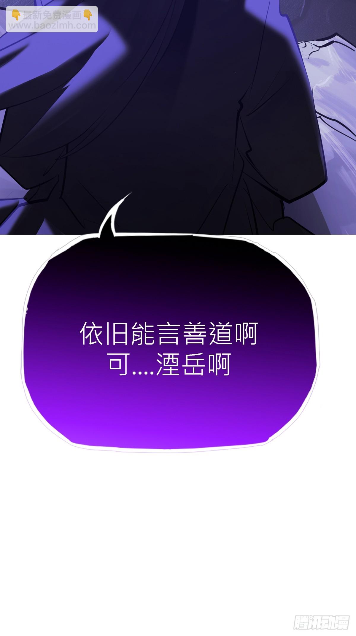 死焰(1/3)-第161话