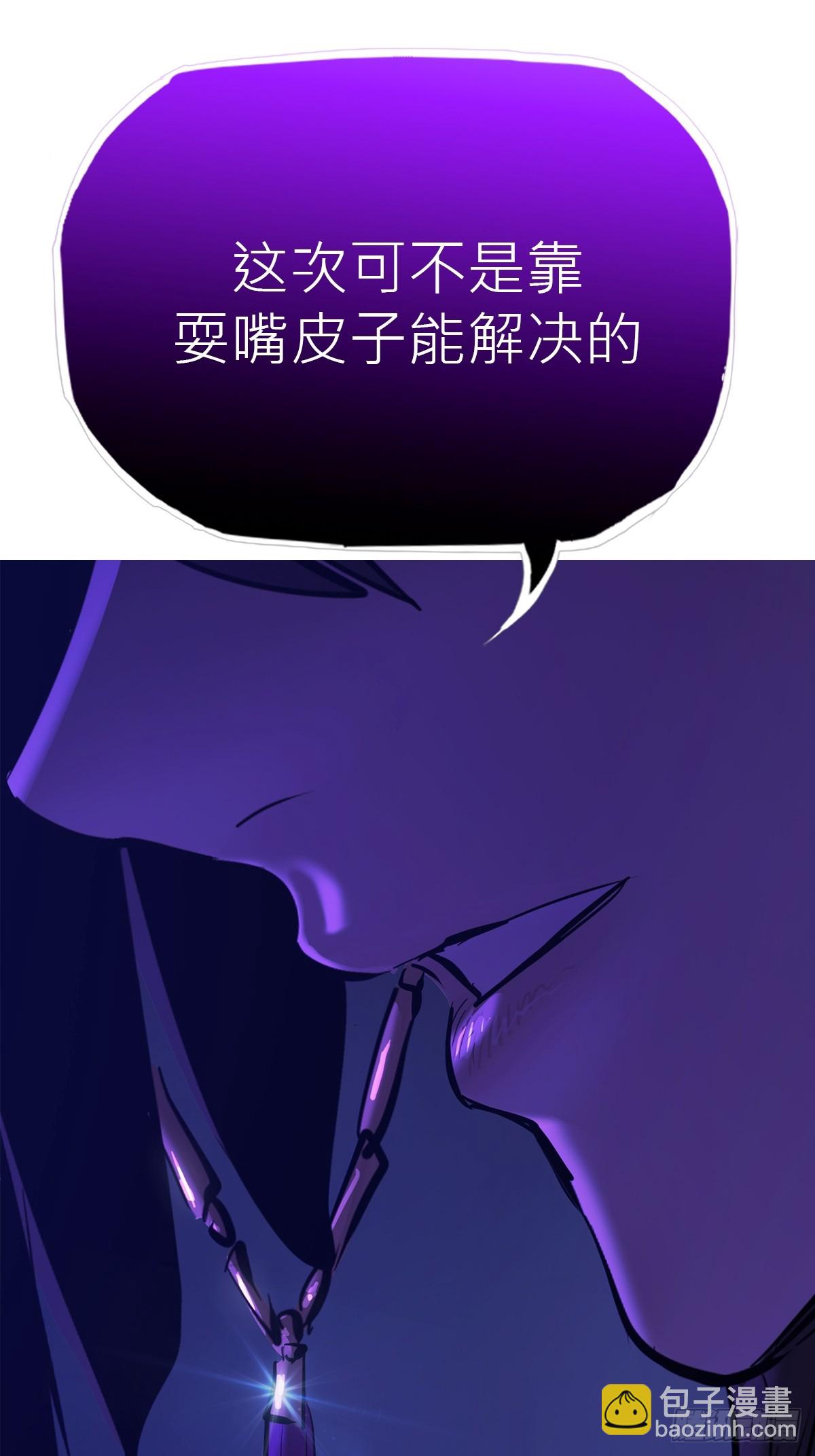 死焰(1/3)-第161话