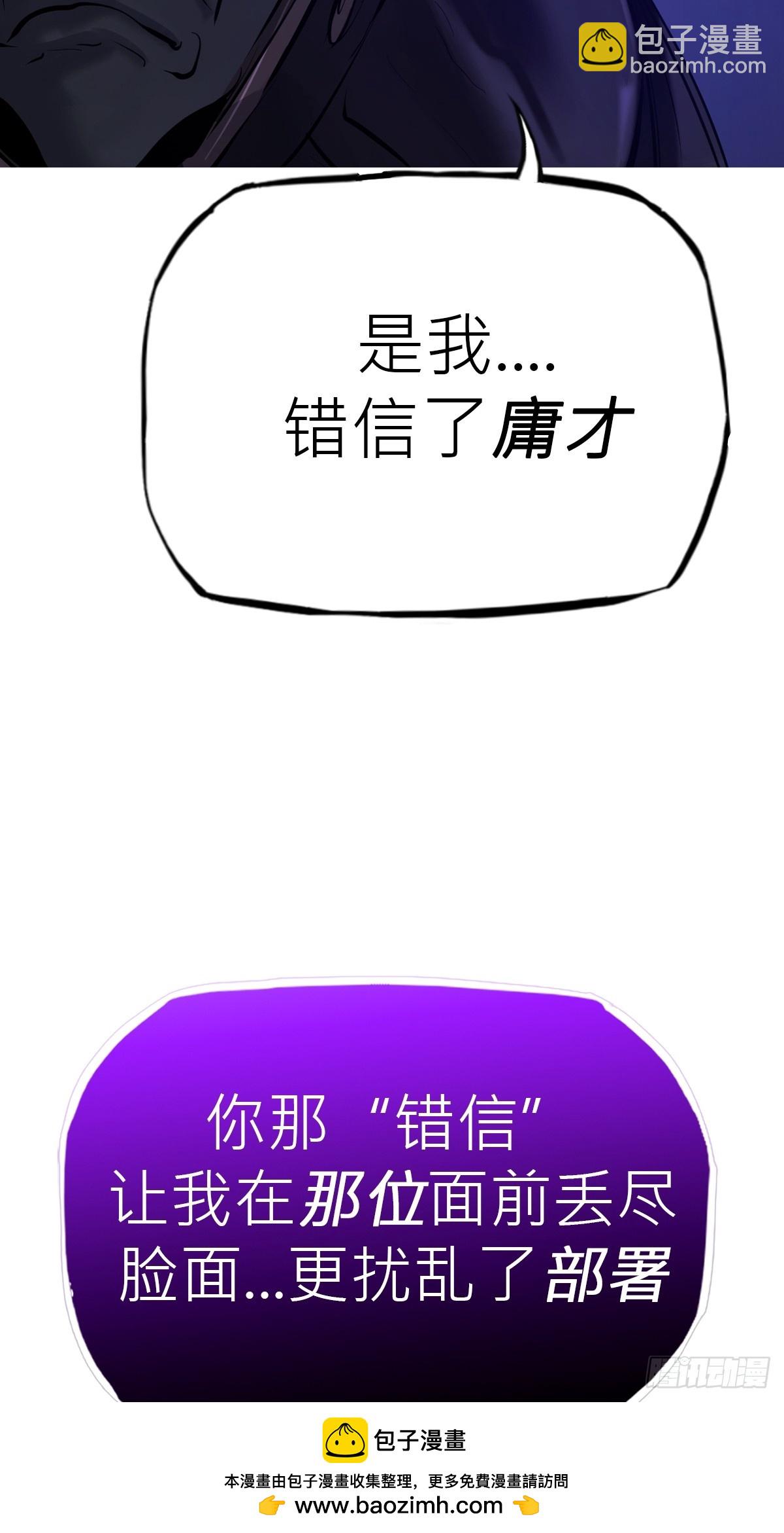 死焰(1/3)-第161话