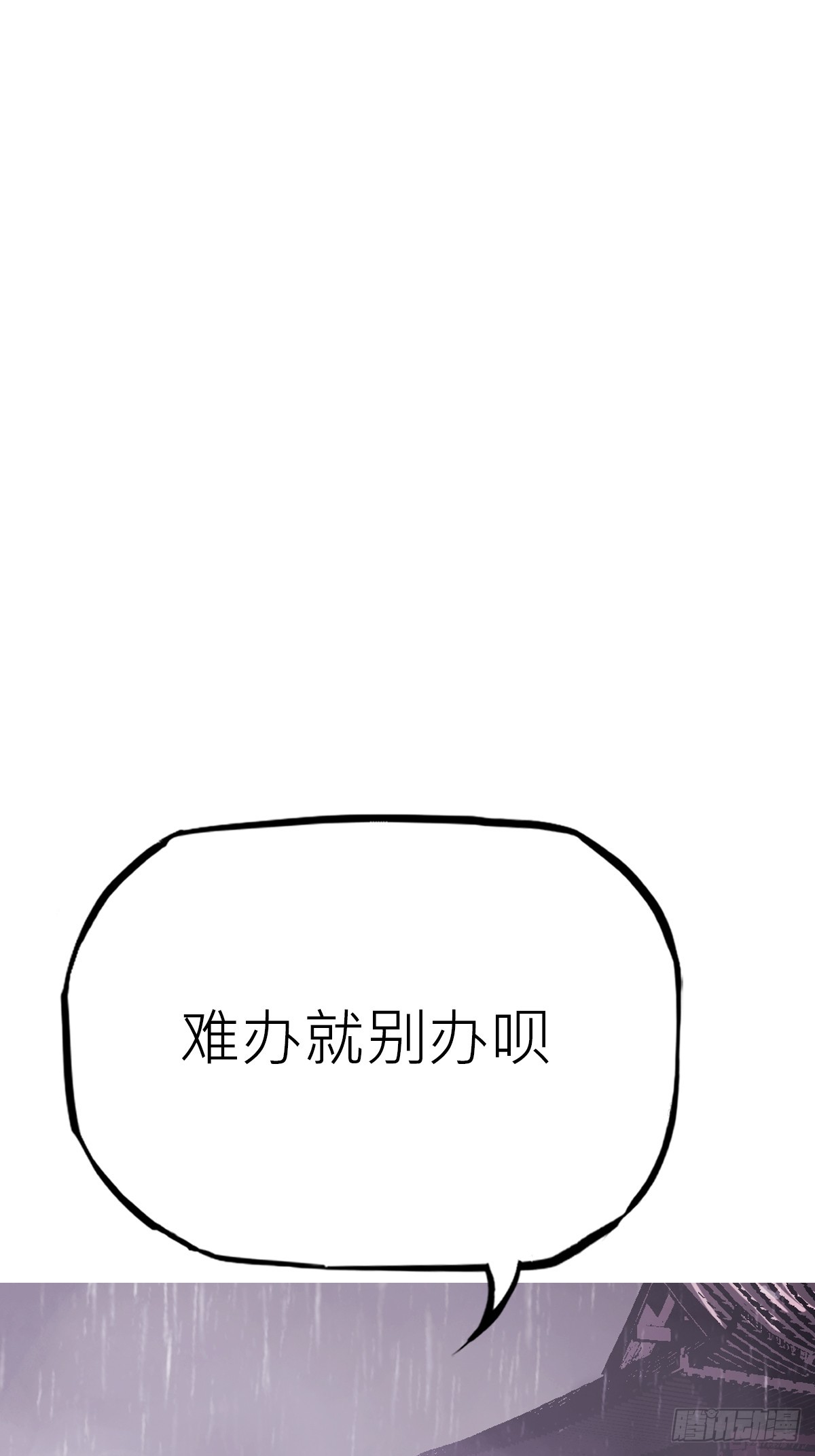 路途(1/2)-第163话