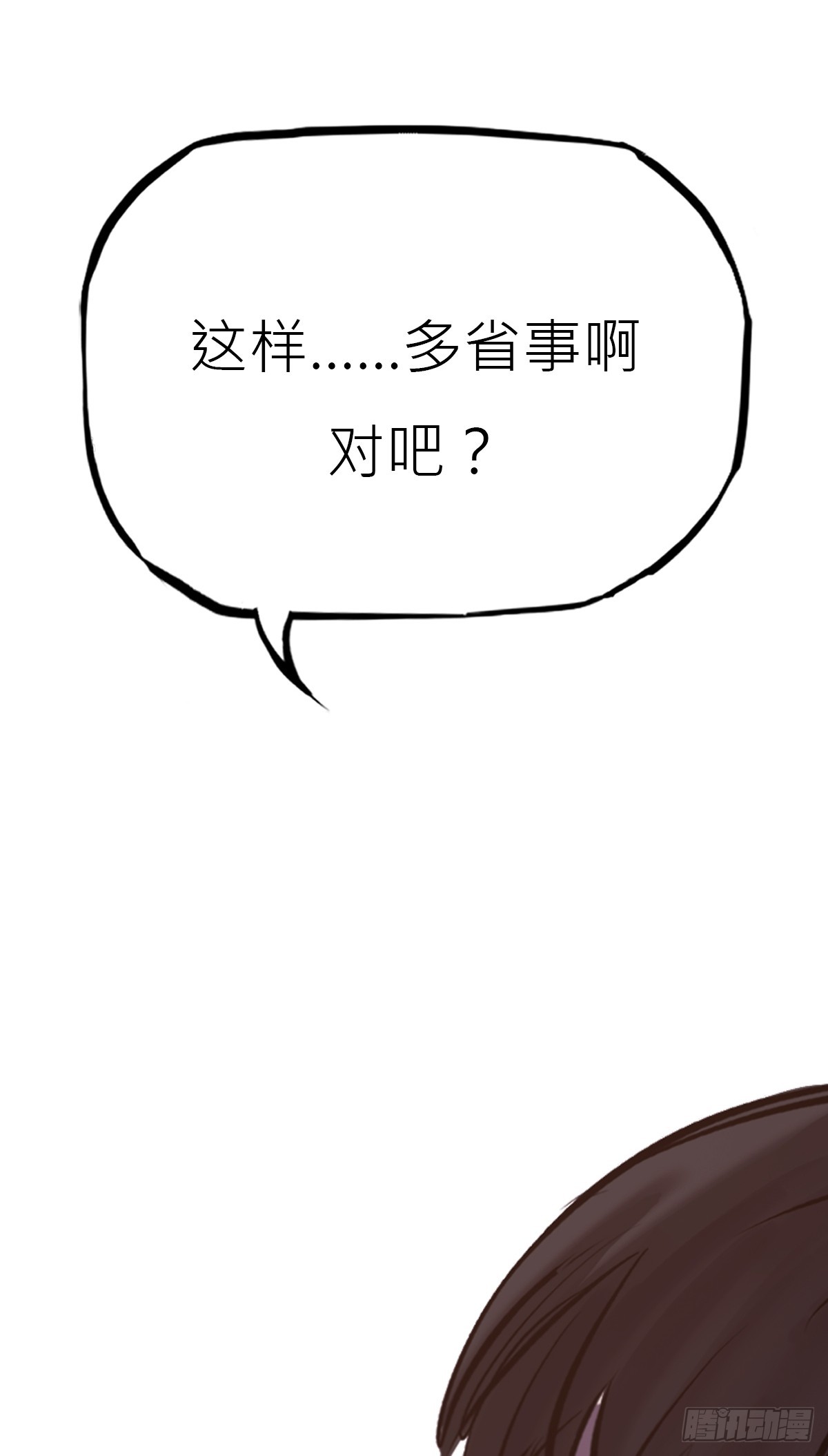 路途(1/2)-第163话