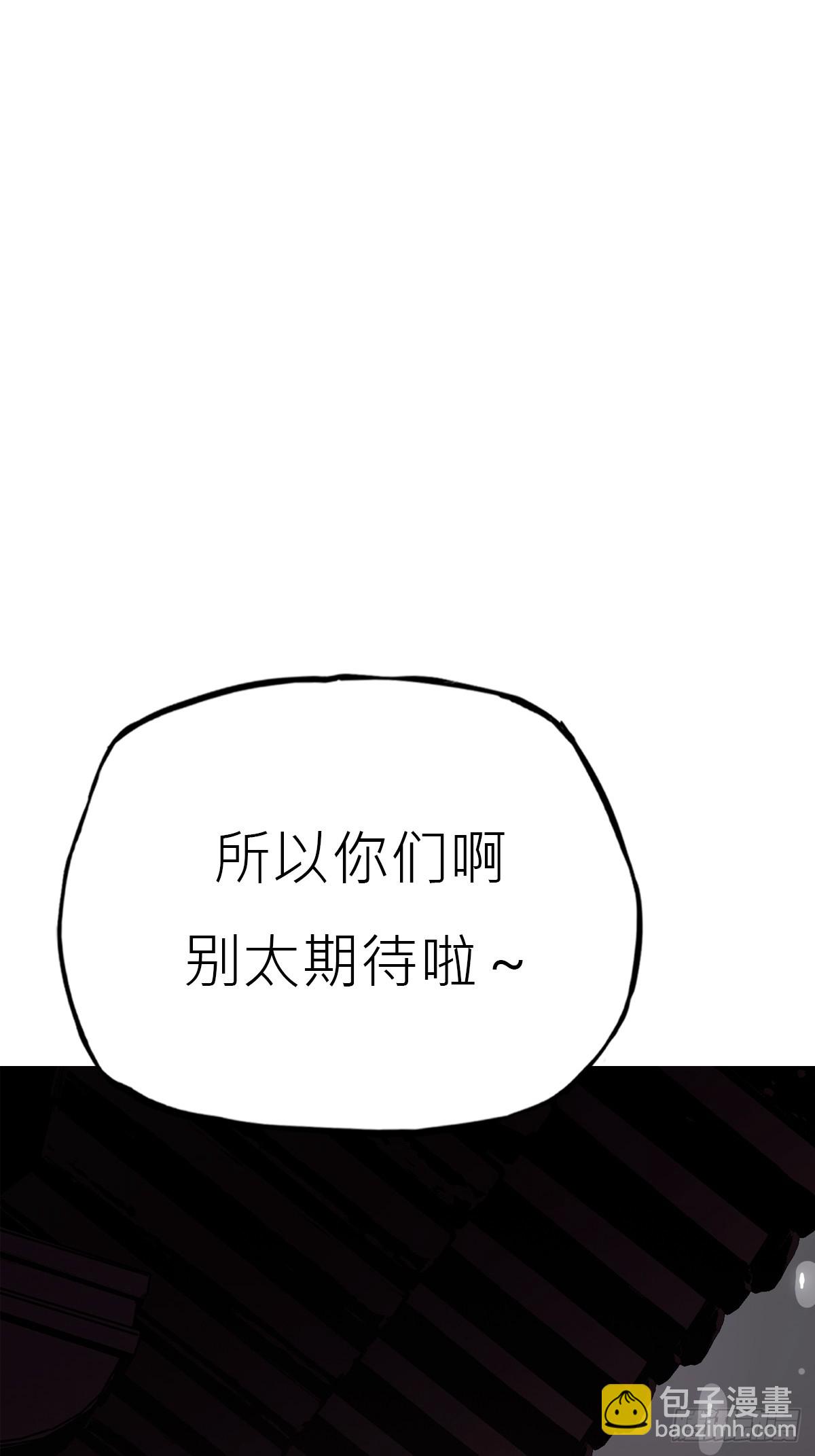 路途(1/2)-第163话