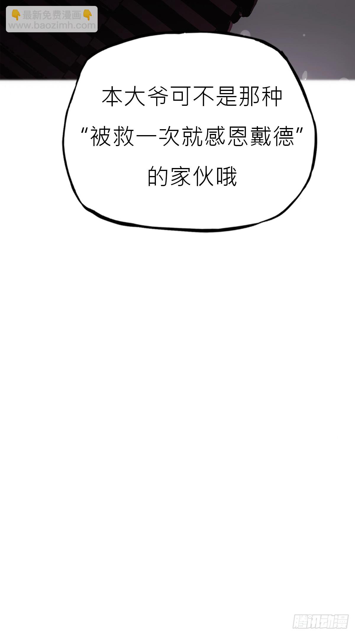 路途(1/2)-第163话