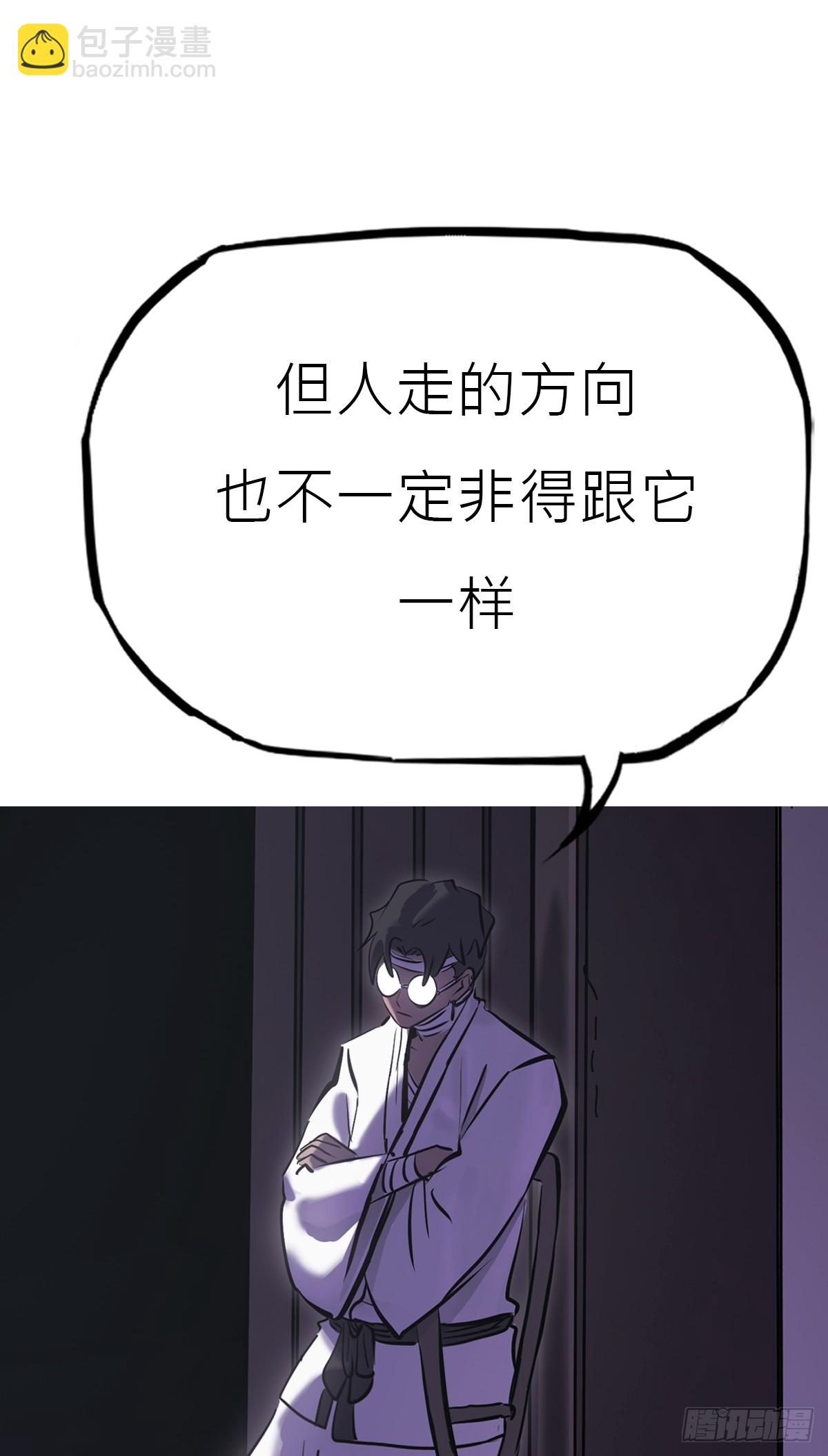路途(1/2)-第163话