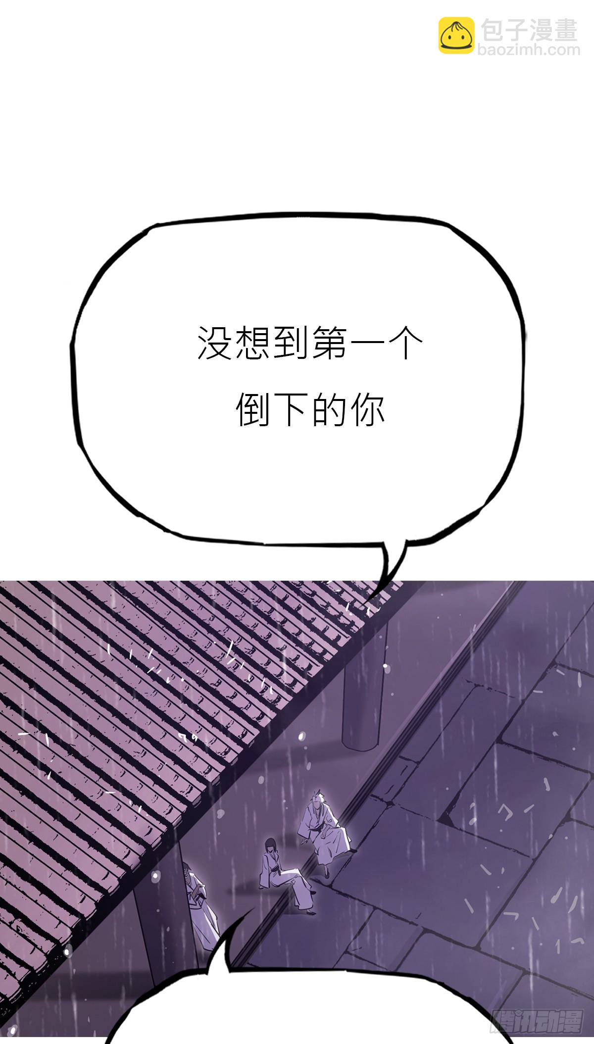 路途(1/2)-第163话