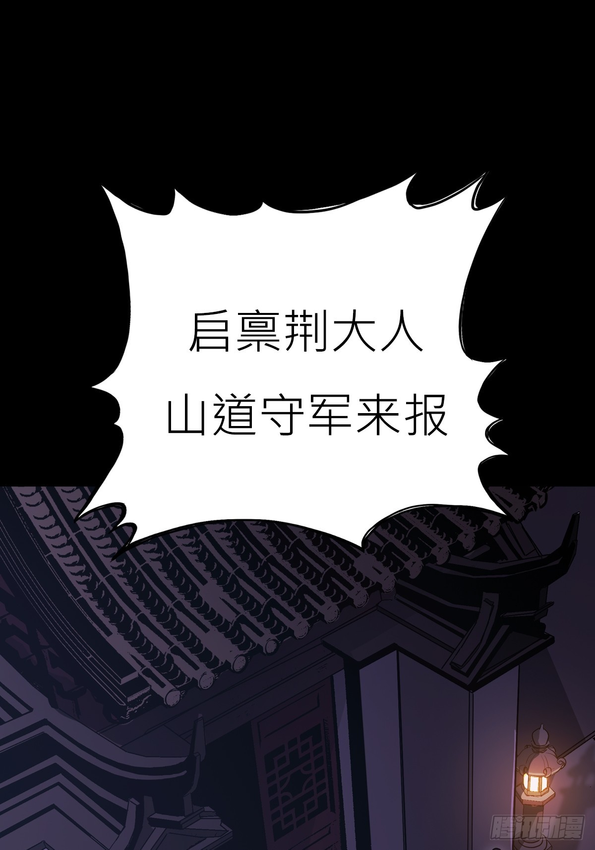 诈伪(1/2)-第165话