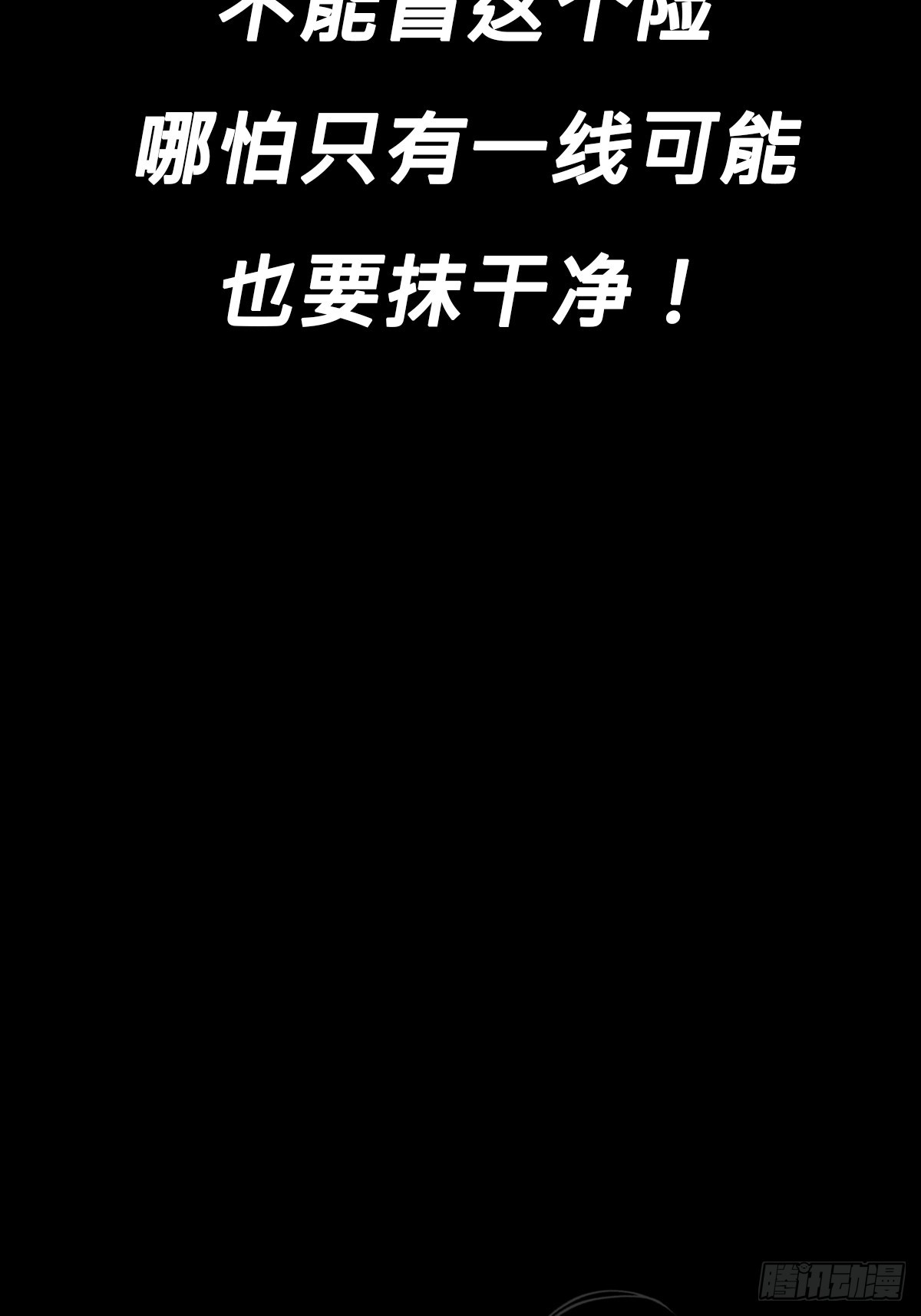 诈伪(1/2)-第165话