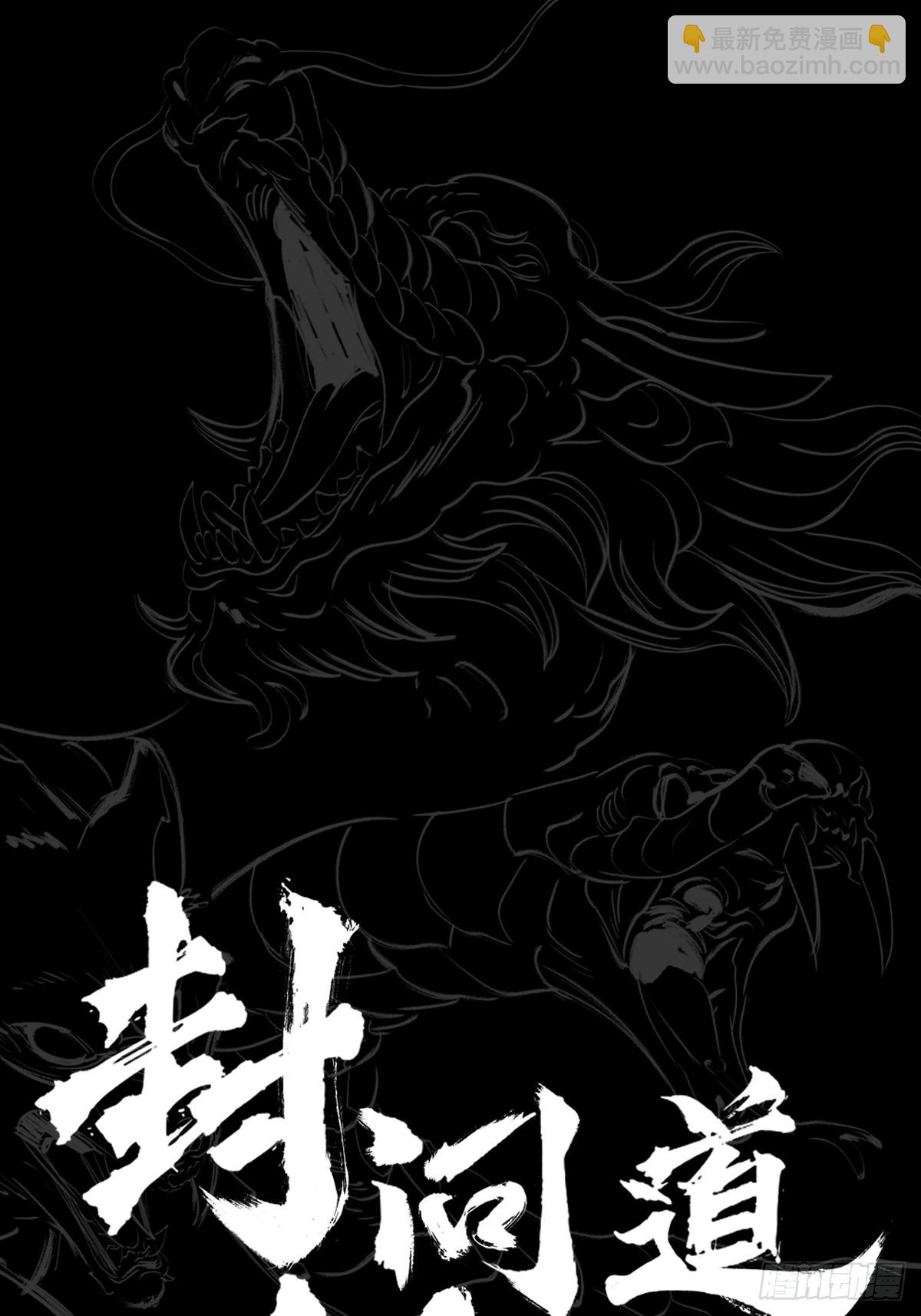 诈伪(1/2)-第165话