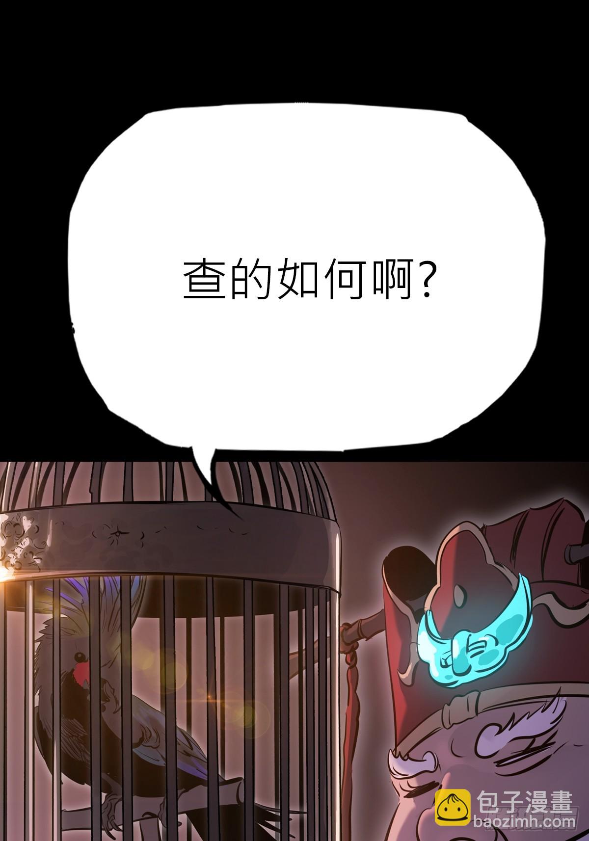 诈伪(1/2)-第165话
