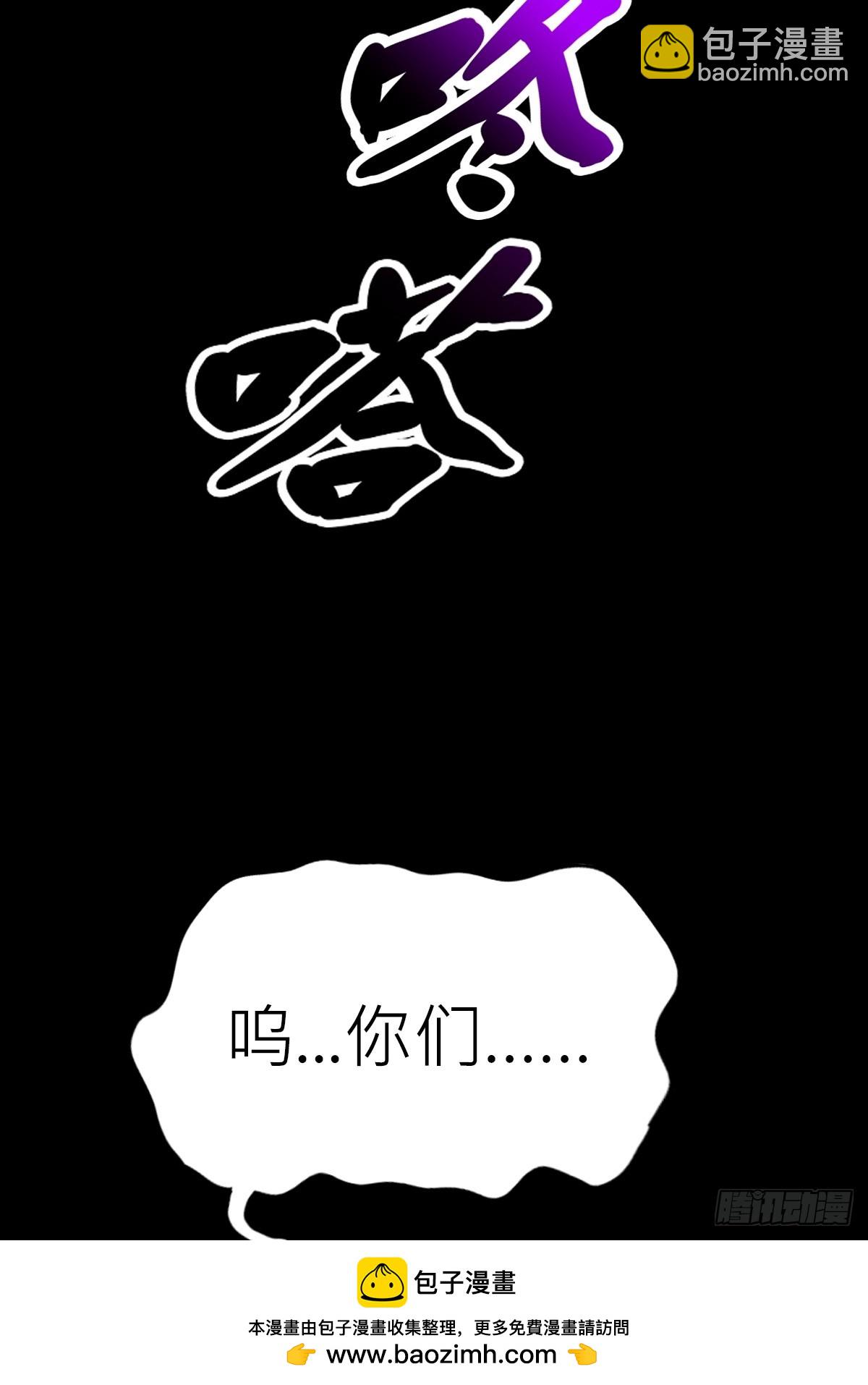 诈伪(1/2)-第165话