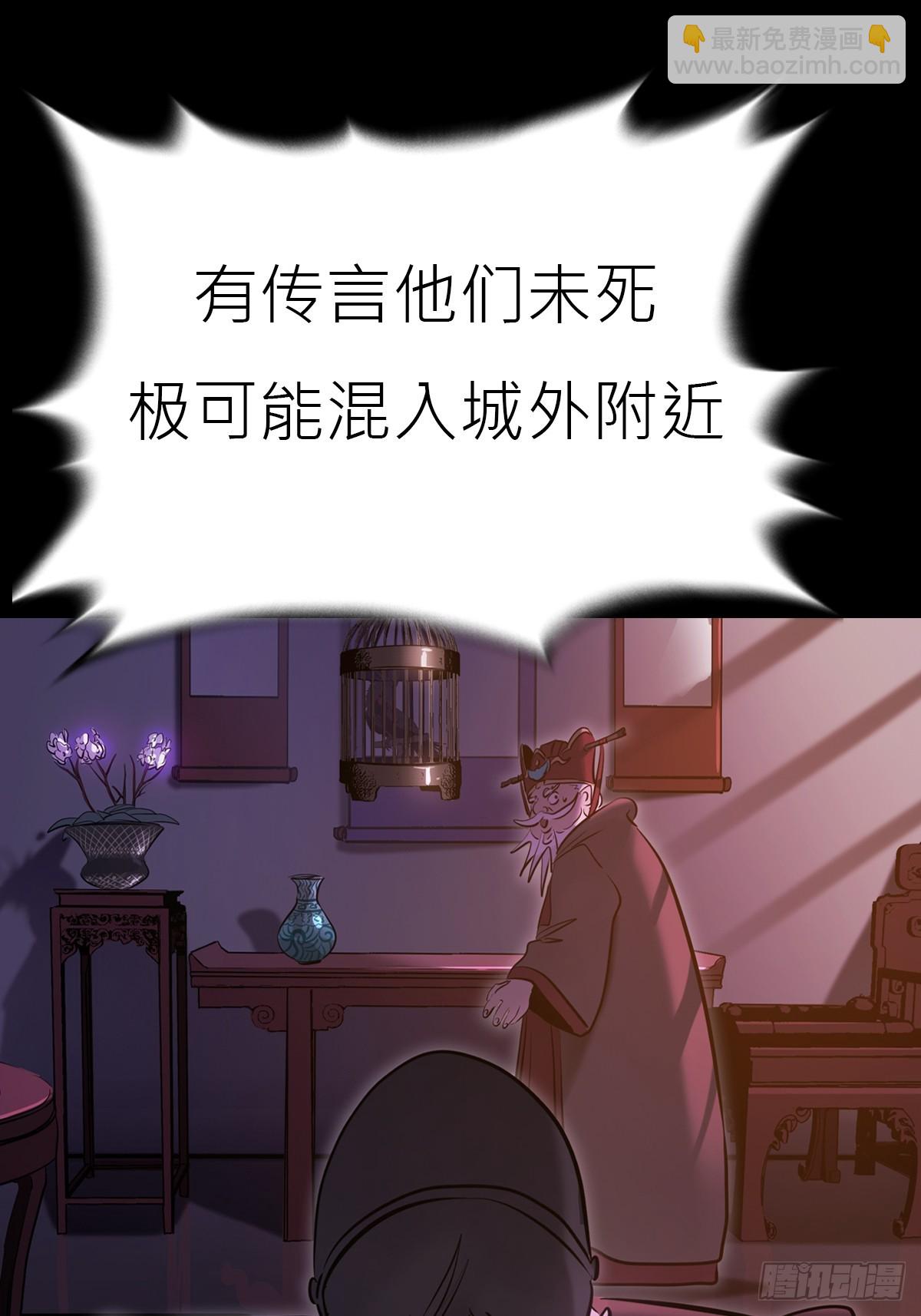 诈伪(1/2)-第165话