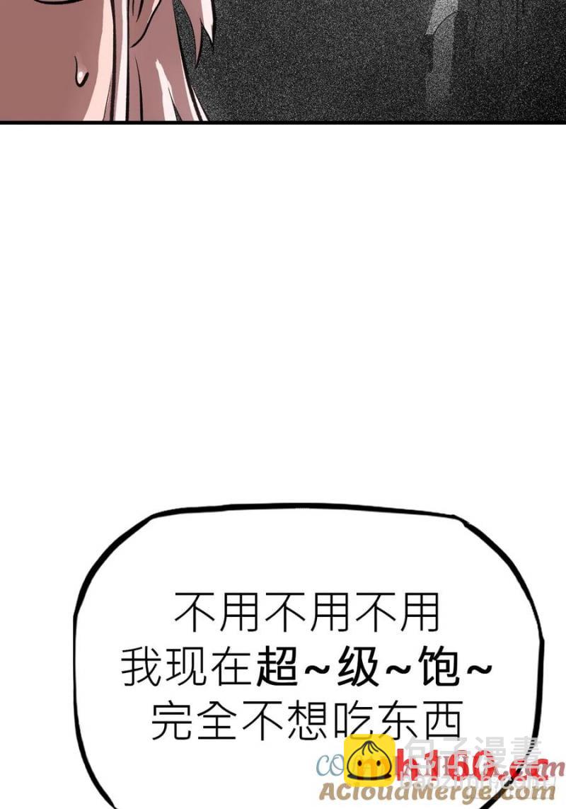 降白鬼(1/2)-第17话