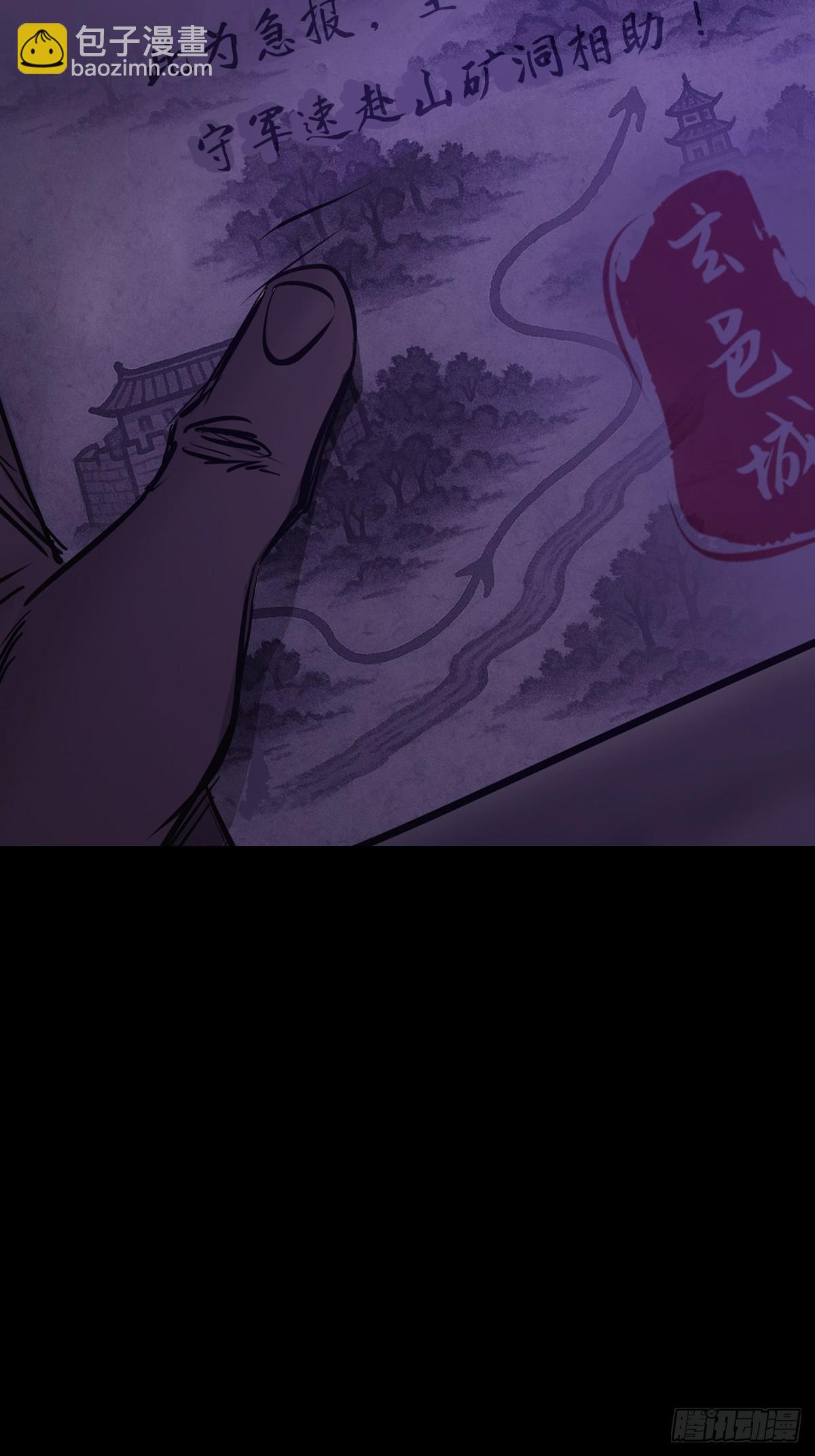 权殞(1/2)-第167话