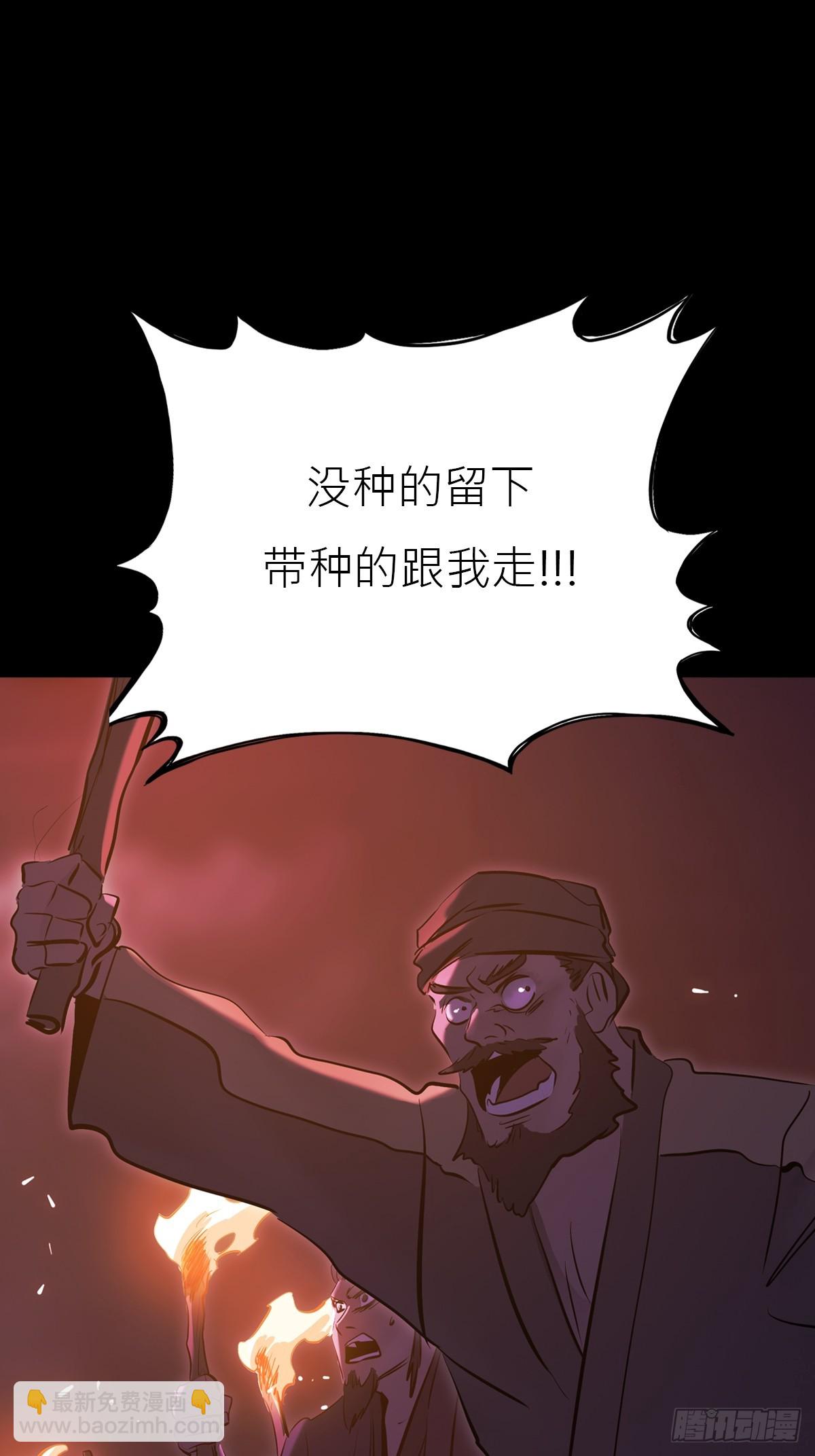 权殞(1/2)-第167话