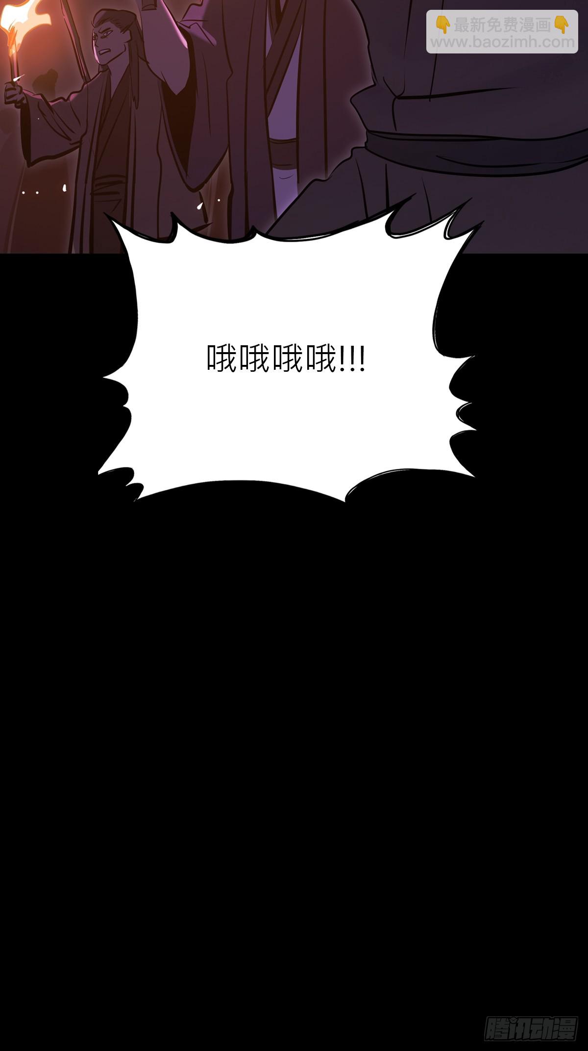权殞(1/2)-第167话