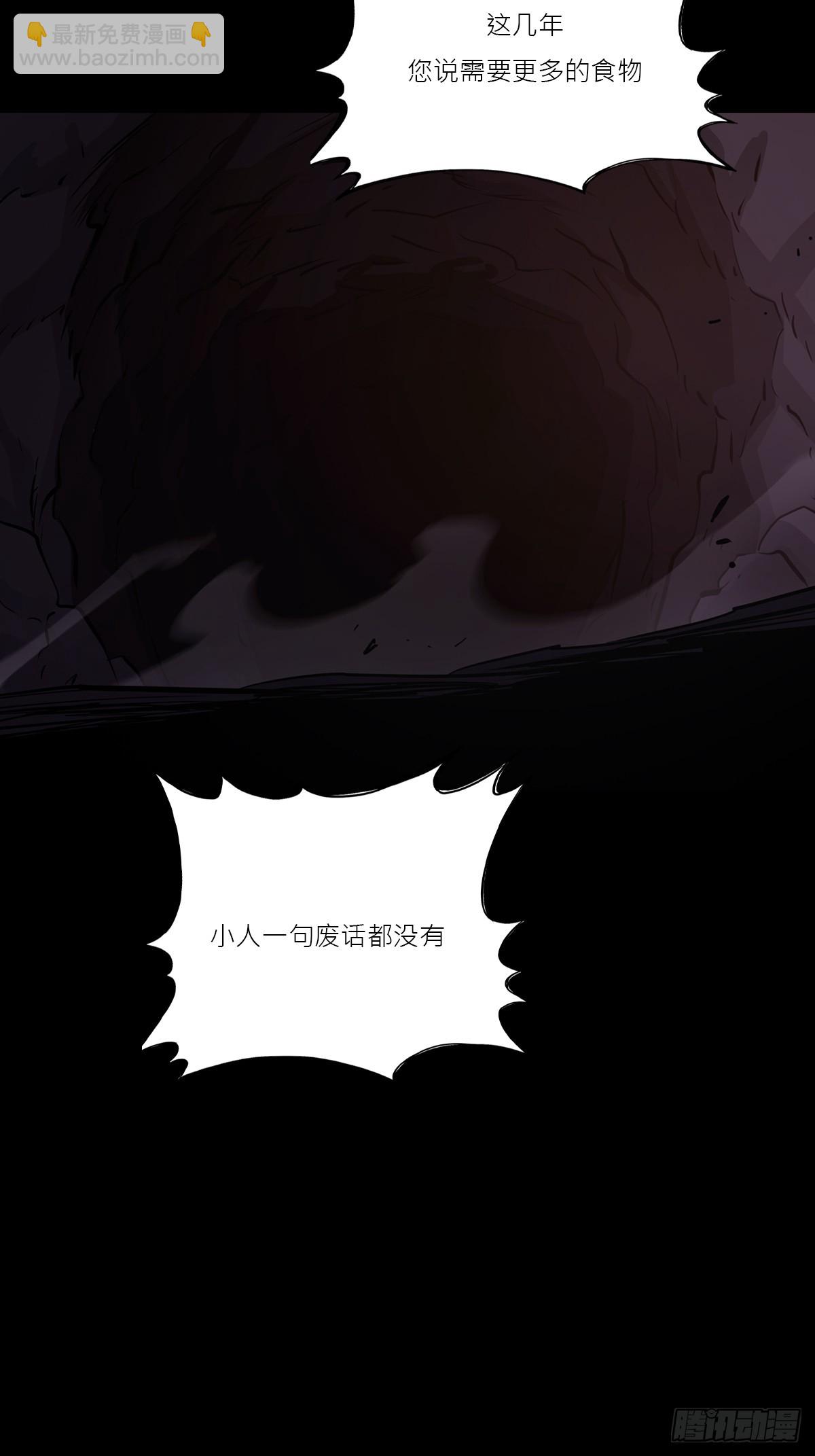 权殞(1/2)-第167话