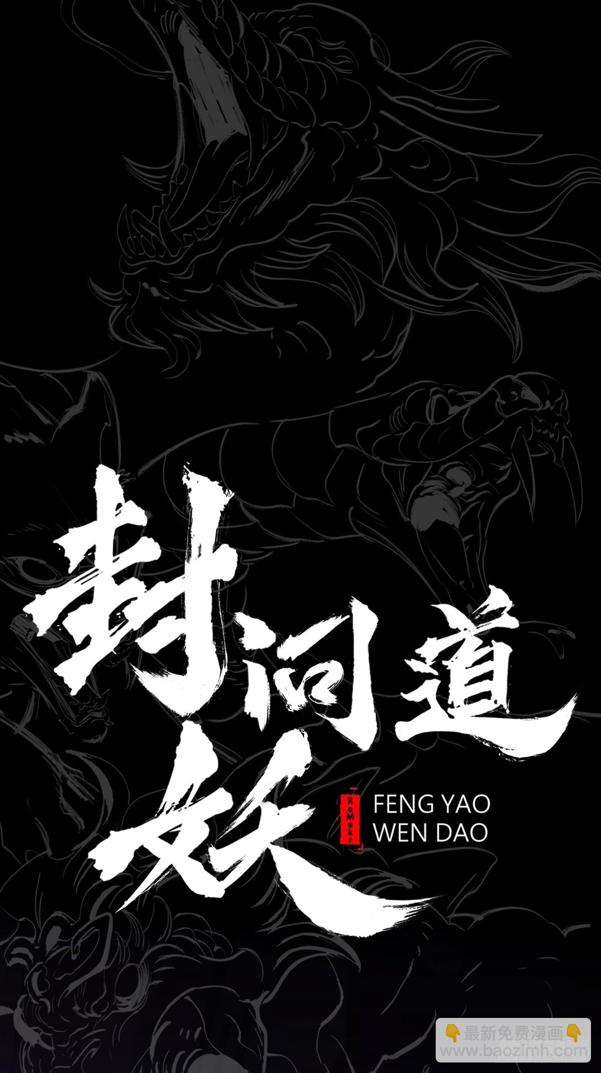 权殞(1/2)-第167话
