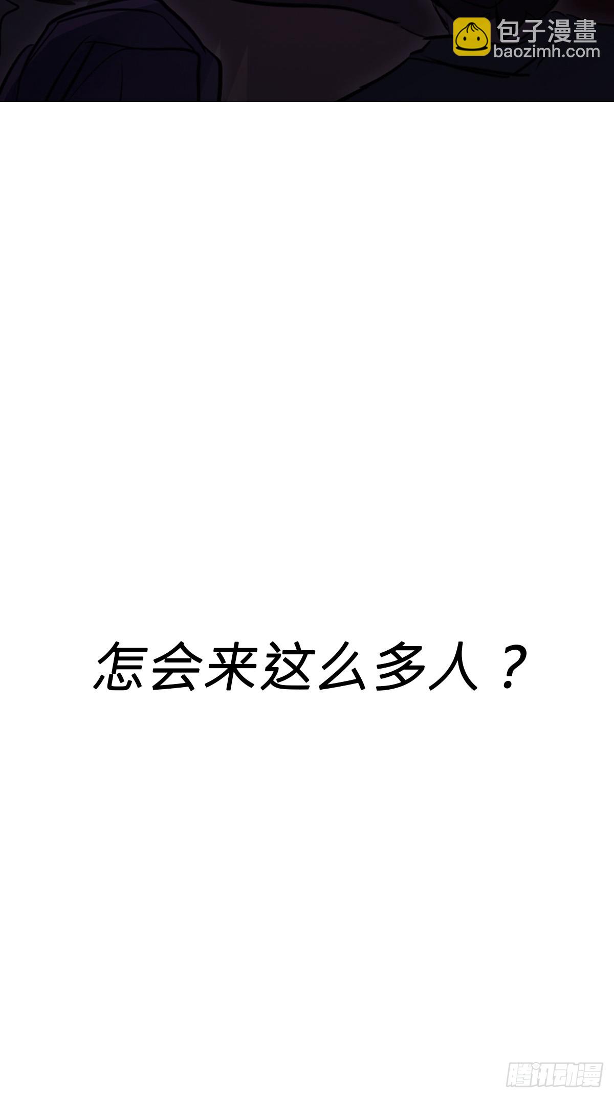 权殞(1/2)-第167话