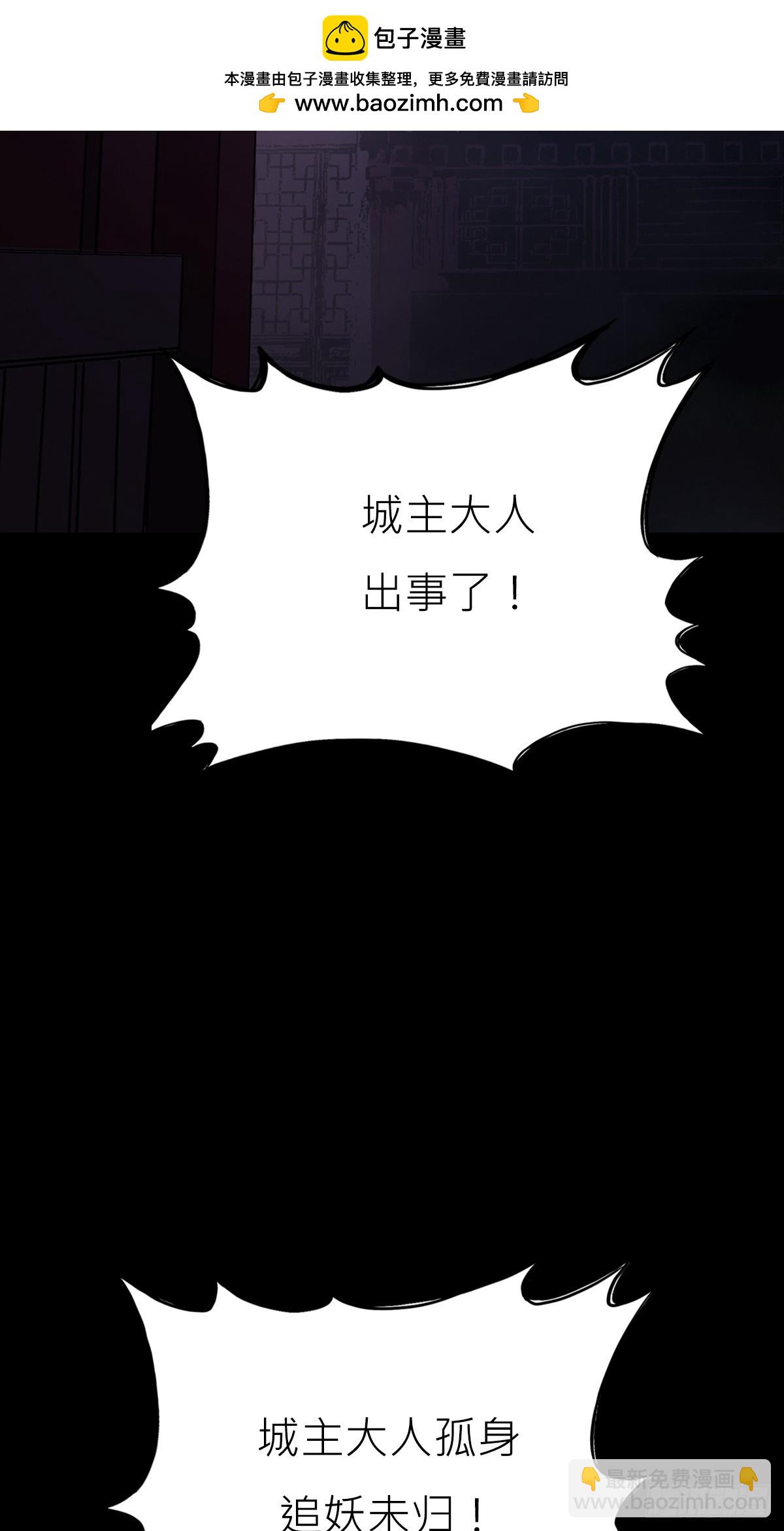 权殞(1/2)-第167话