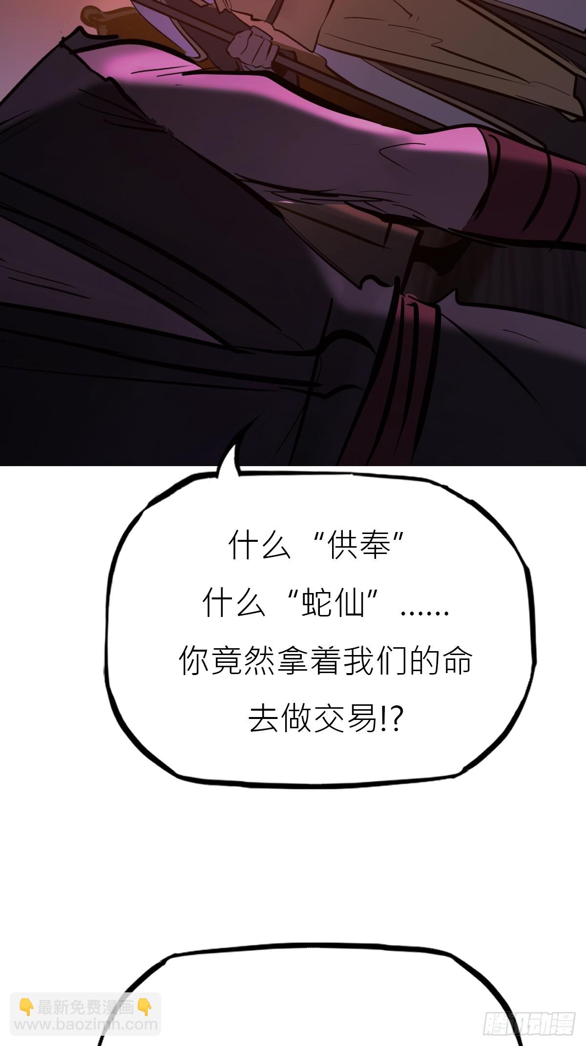 权殞(1/2)-第167话