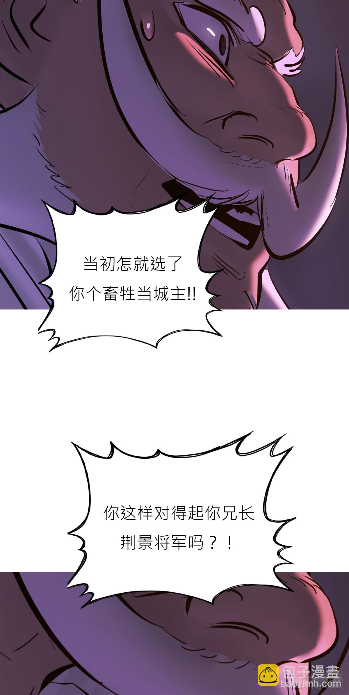 权殞(1/2)-第167话