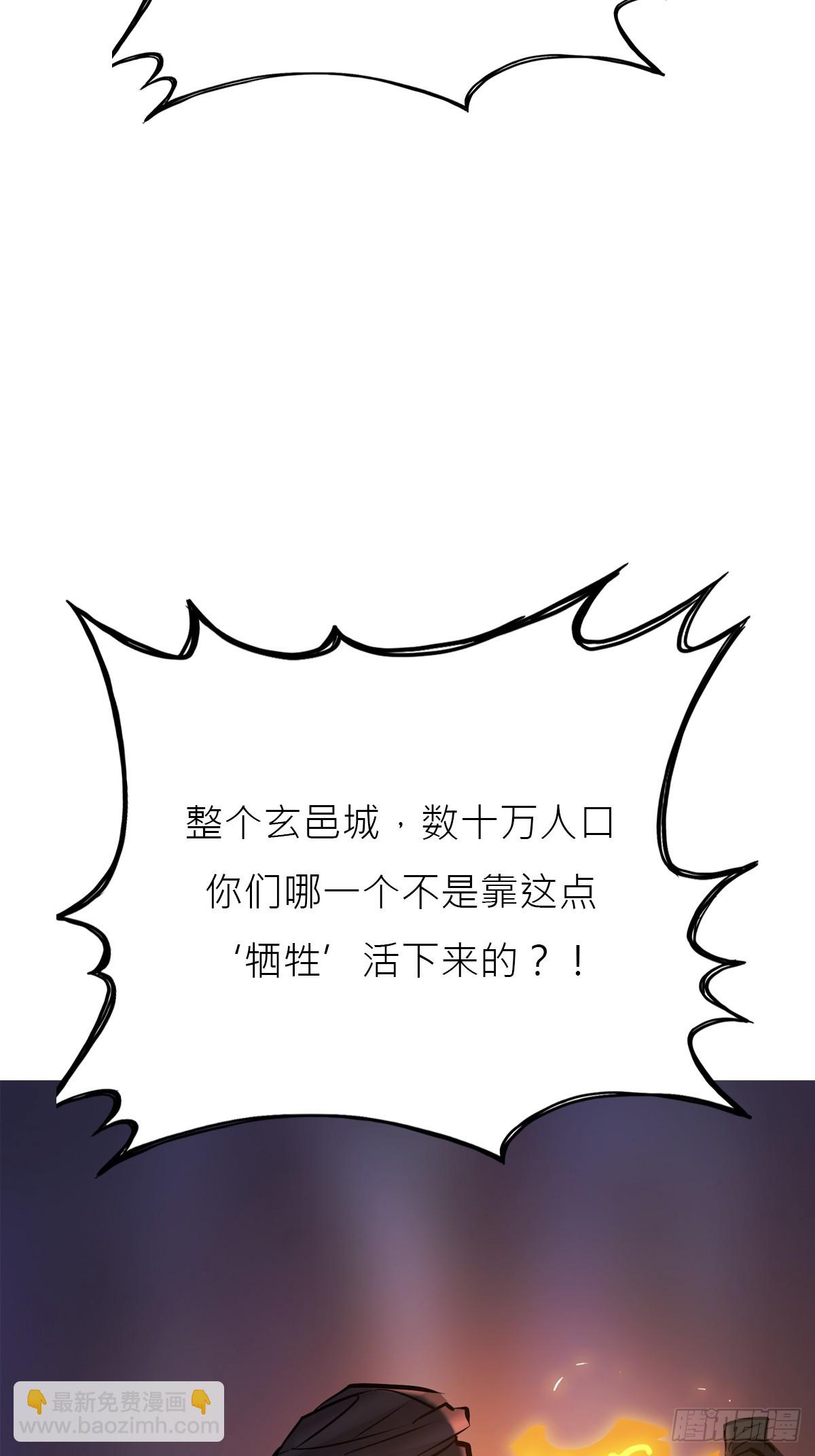 权殞(1/2)-第167话