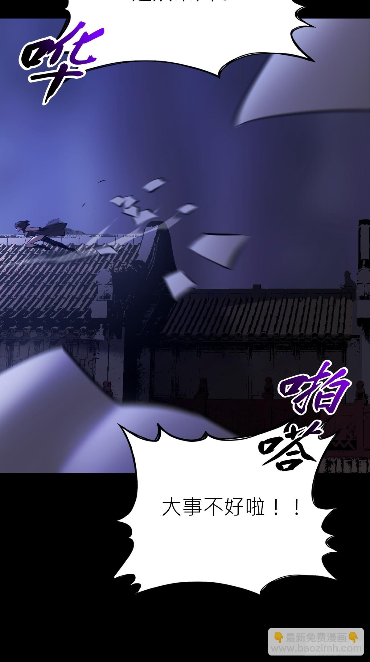 权殞(1/2)-第167话