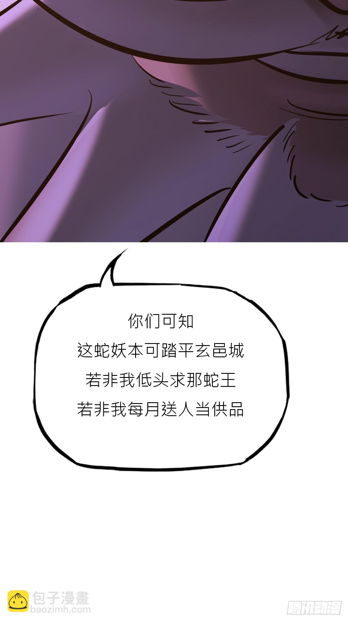 权殞(1/2)-第167话