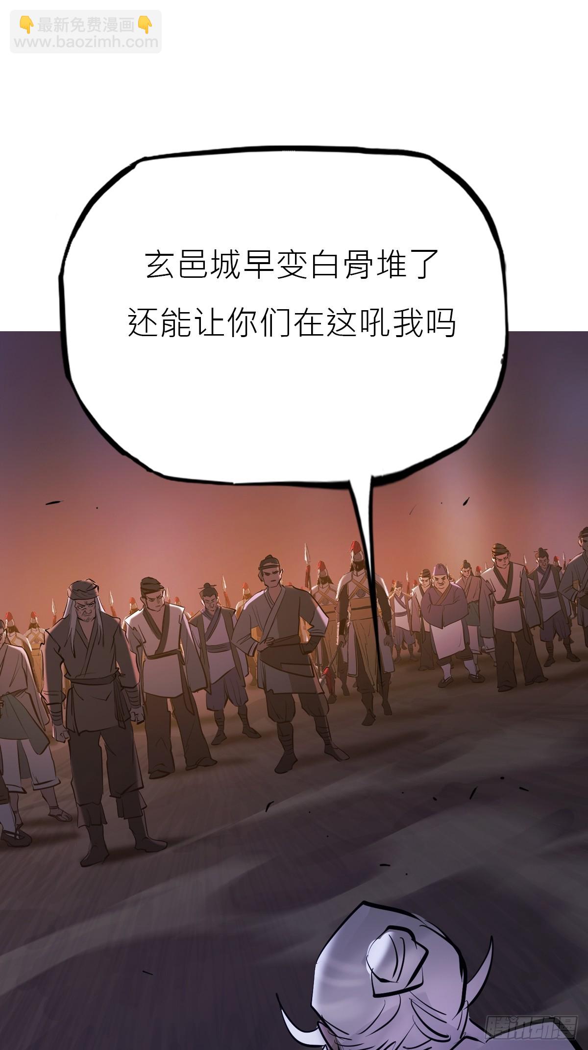 权殞(1/2)-第167话