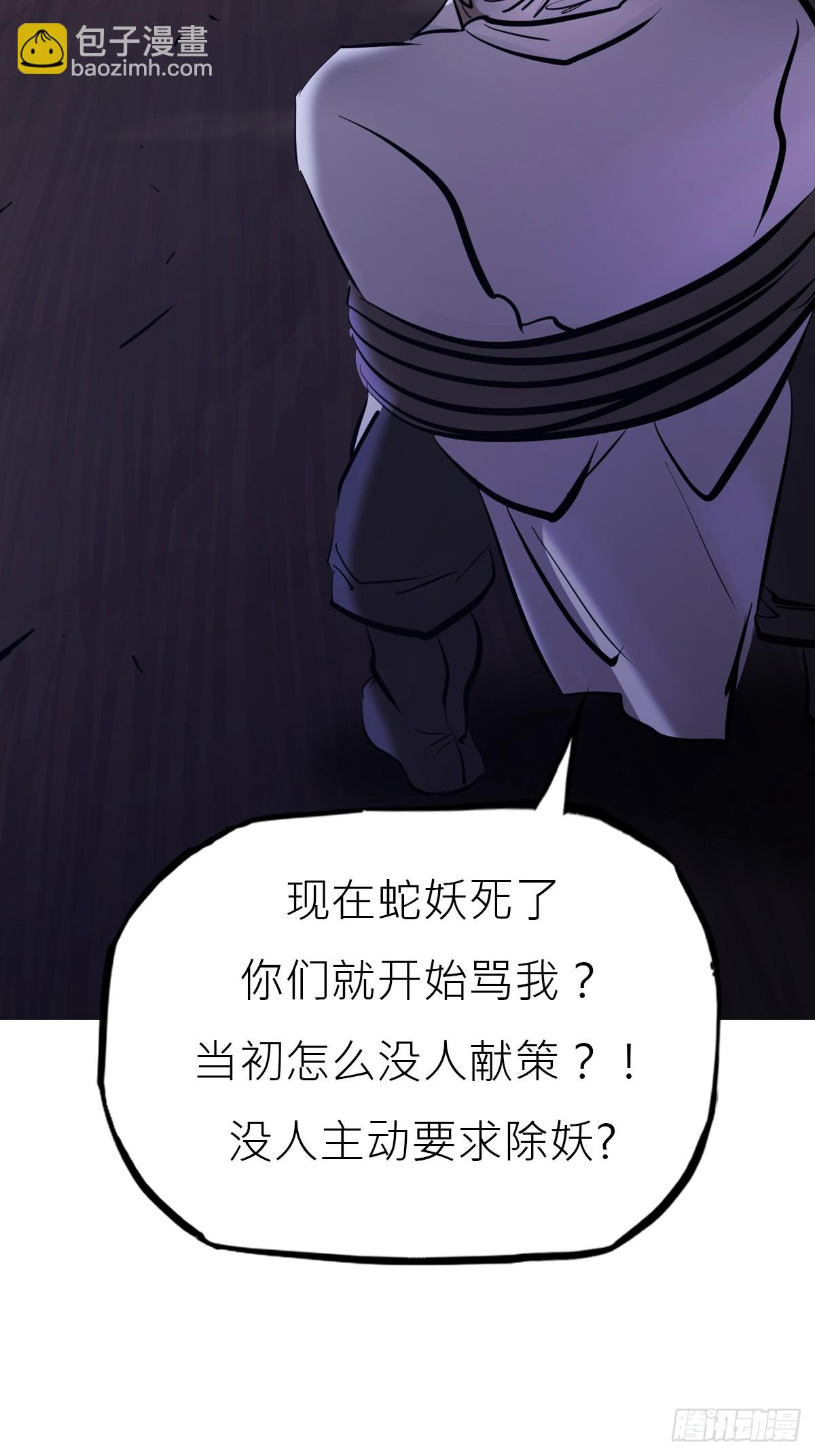 权殞(1/2)-第167话