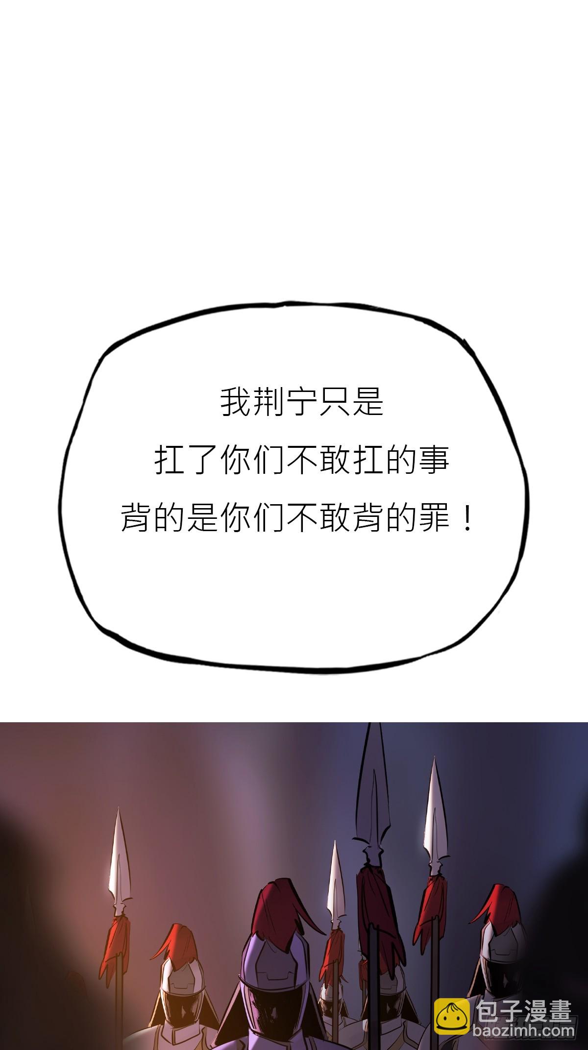 权殞(1/2)-第167话