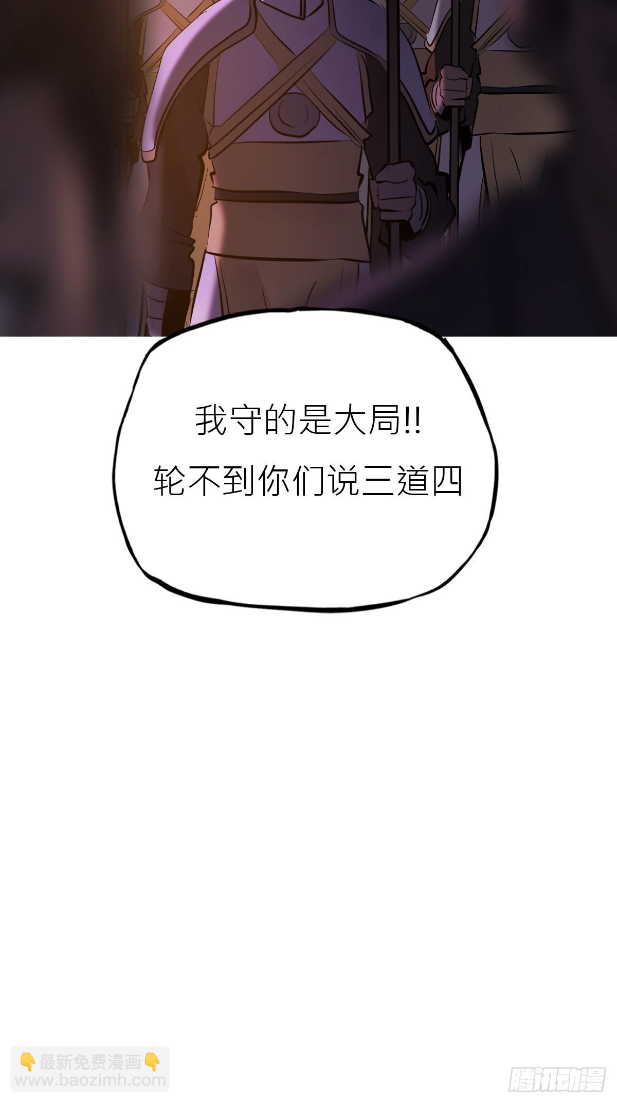 权殞(1/2)-第167话