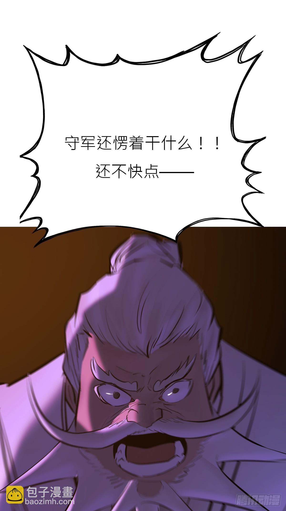 权殞(1/2)-第167话