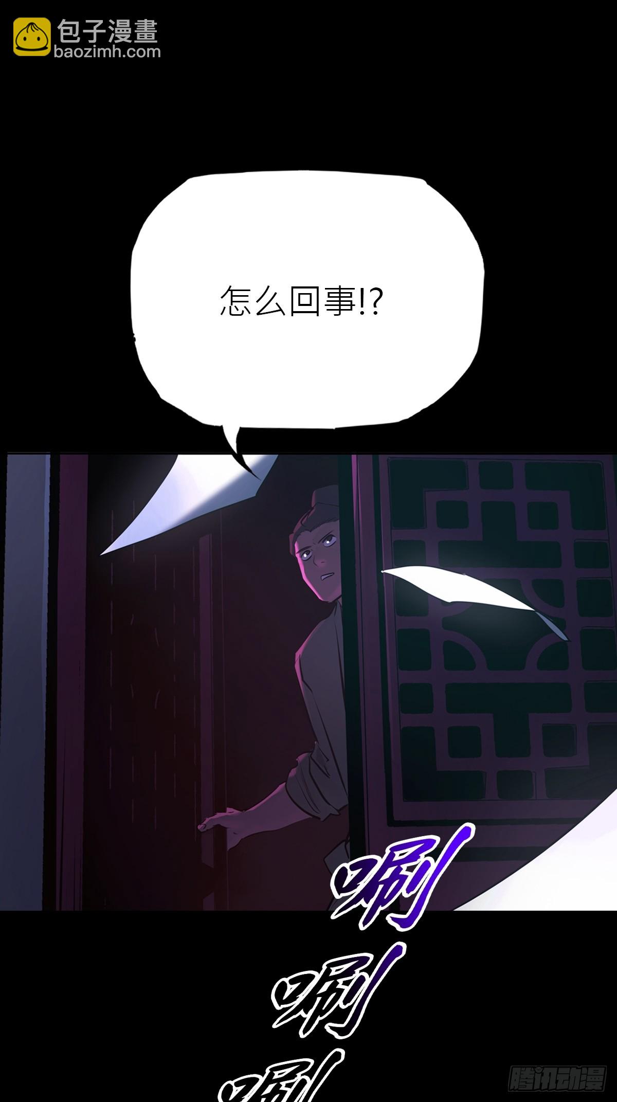 权殞(1/2)-第167话