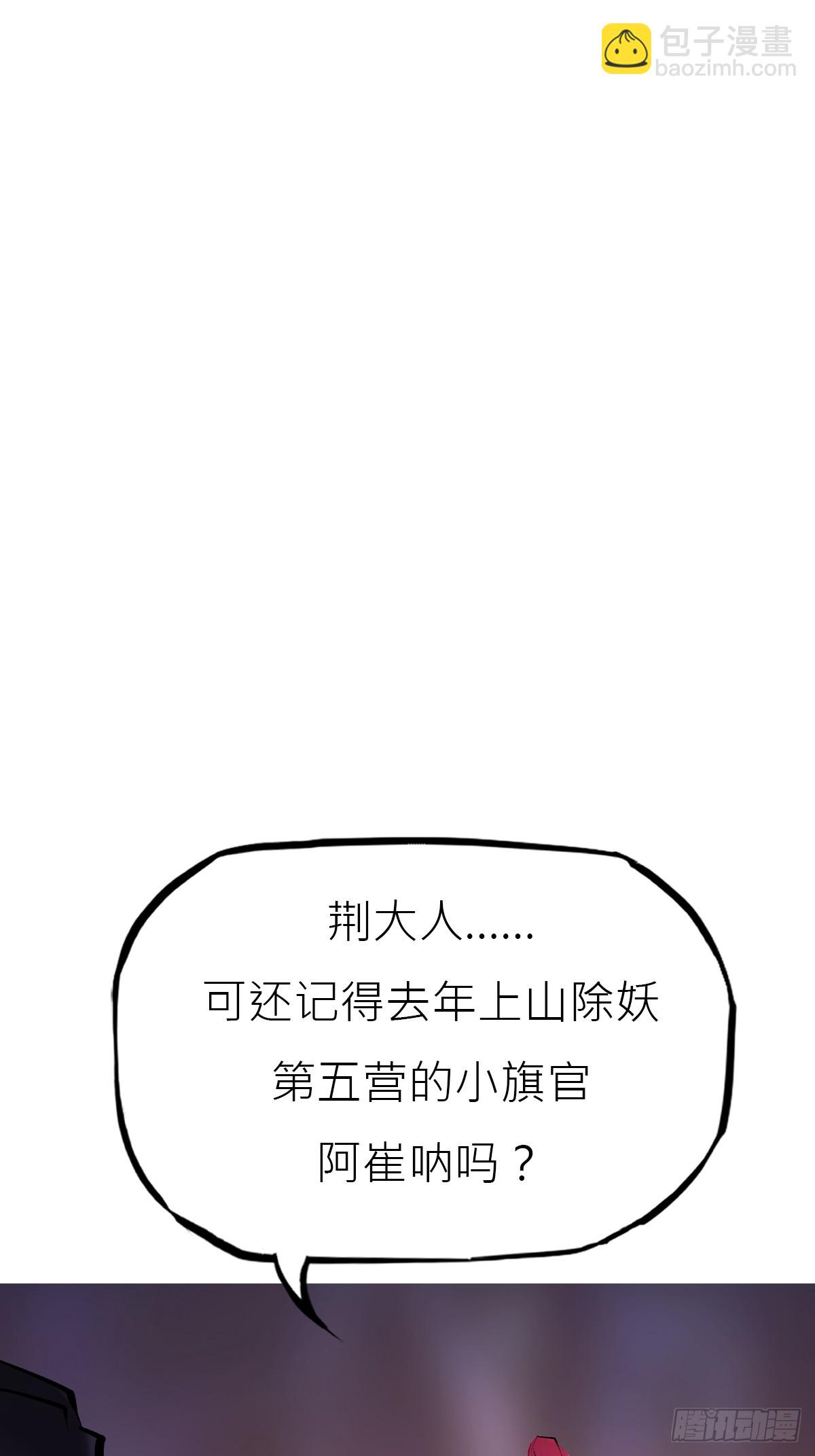 权殞(1/2)-第167话