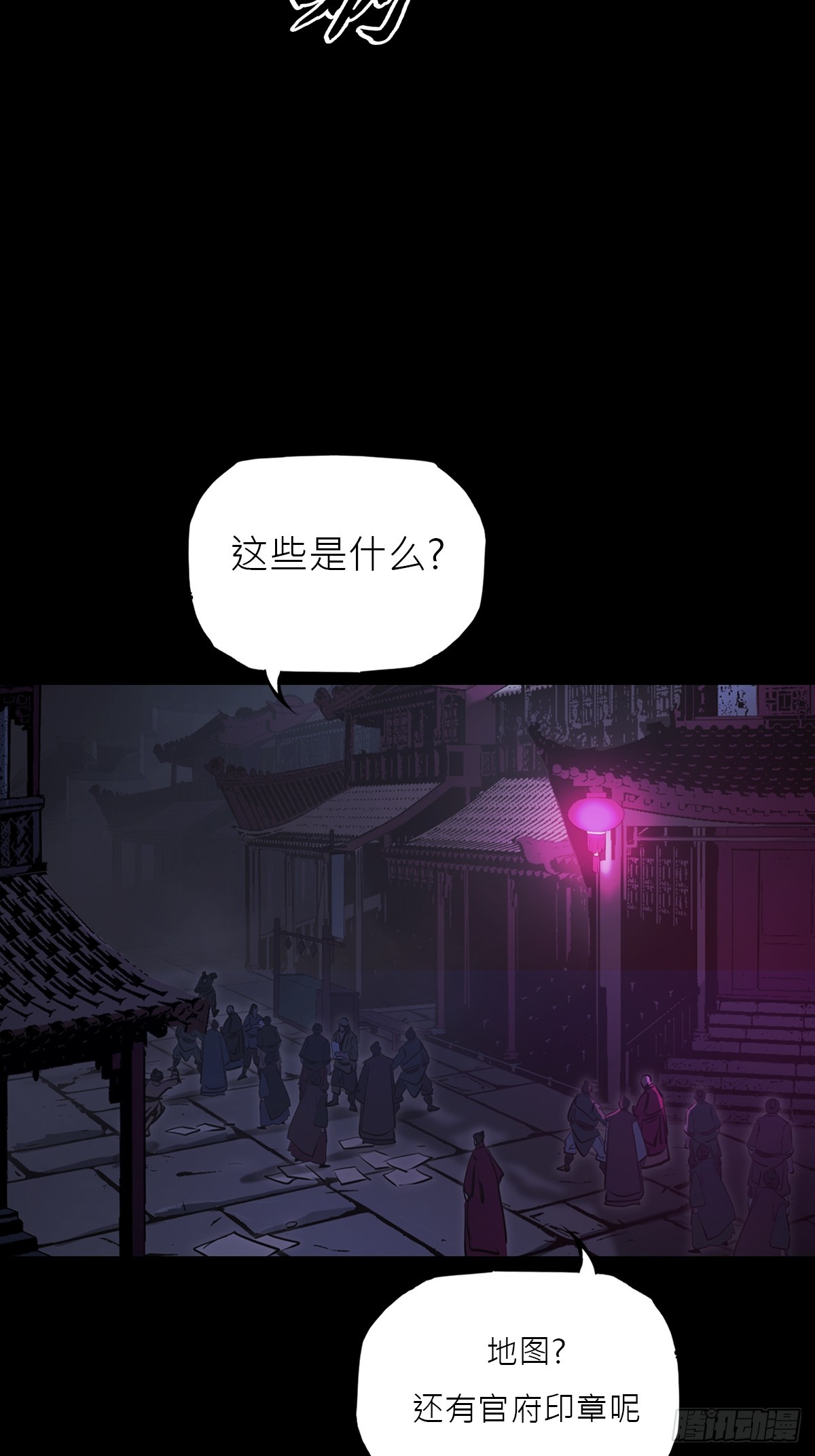 权殞(1/2)-第167话