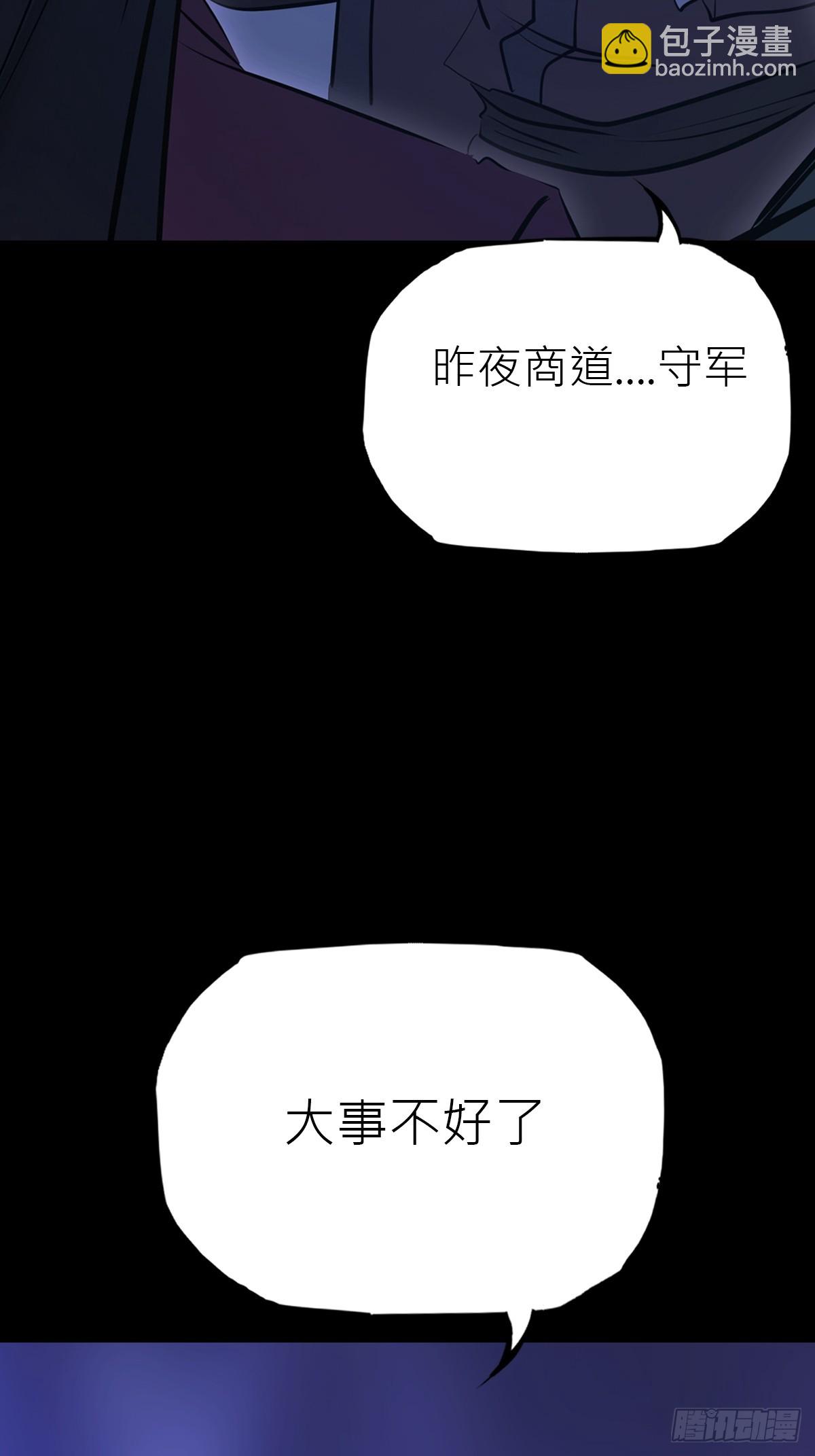 权殞(1/2)-第167话