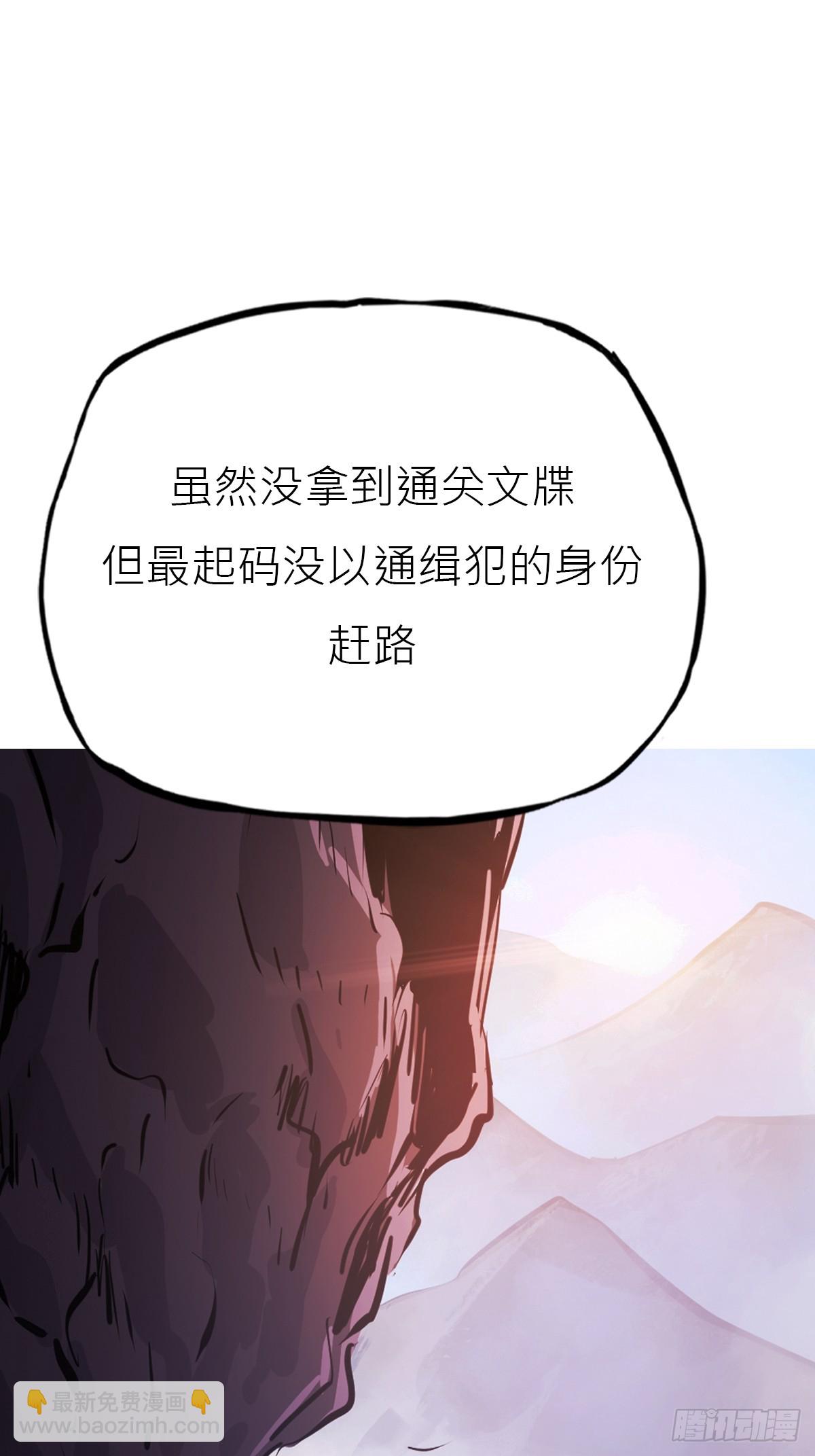 初照(1/2)-第169话