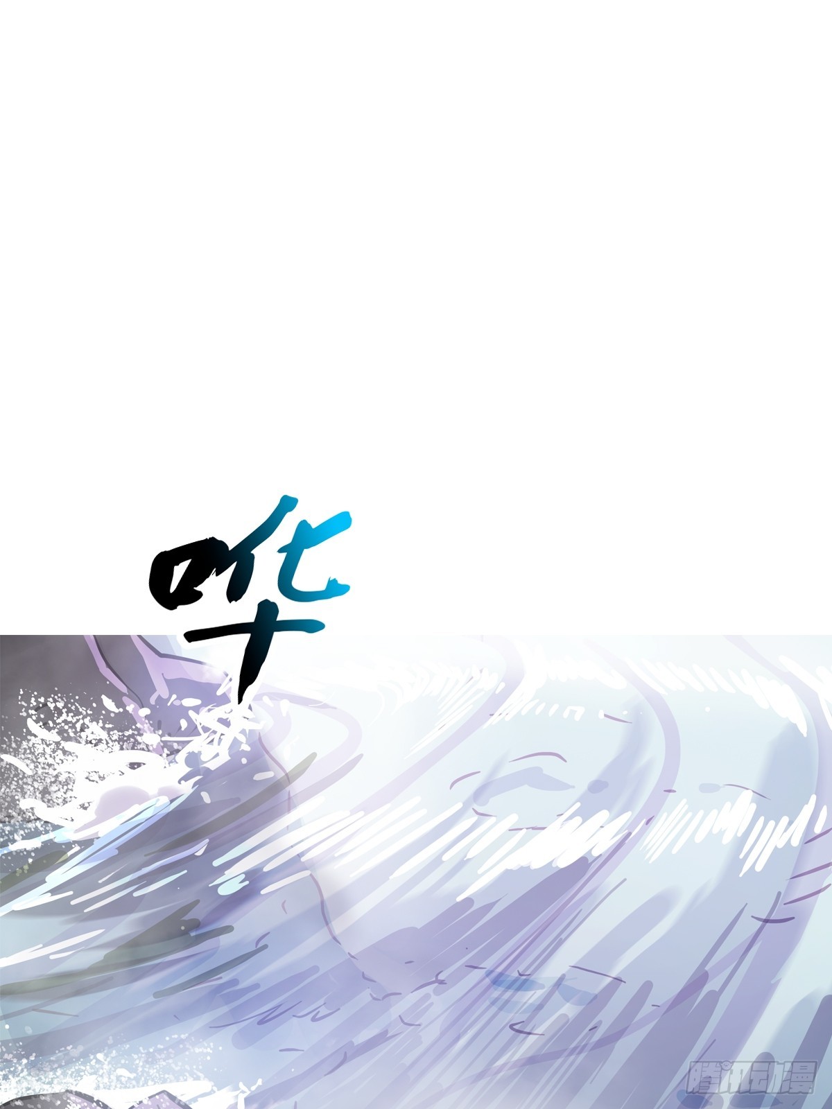 顒(1/3)-第171话