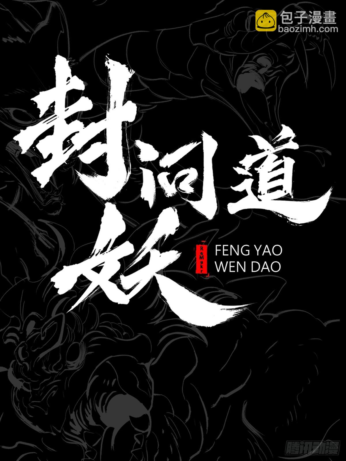 顒(1/3)-第171话
