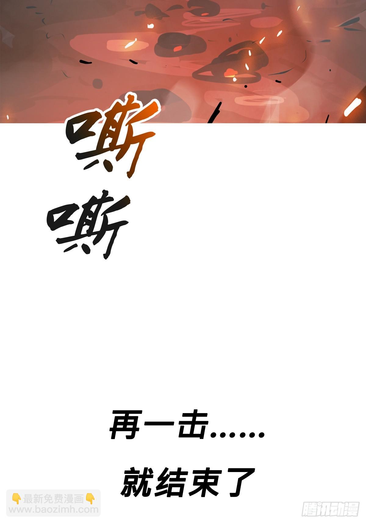 熔(1/3)-第173话
