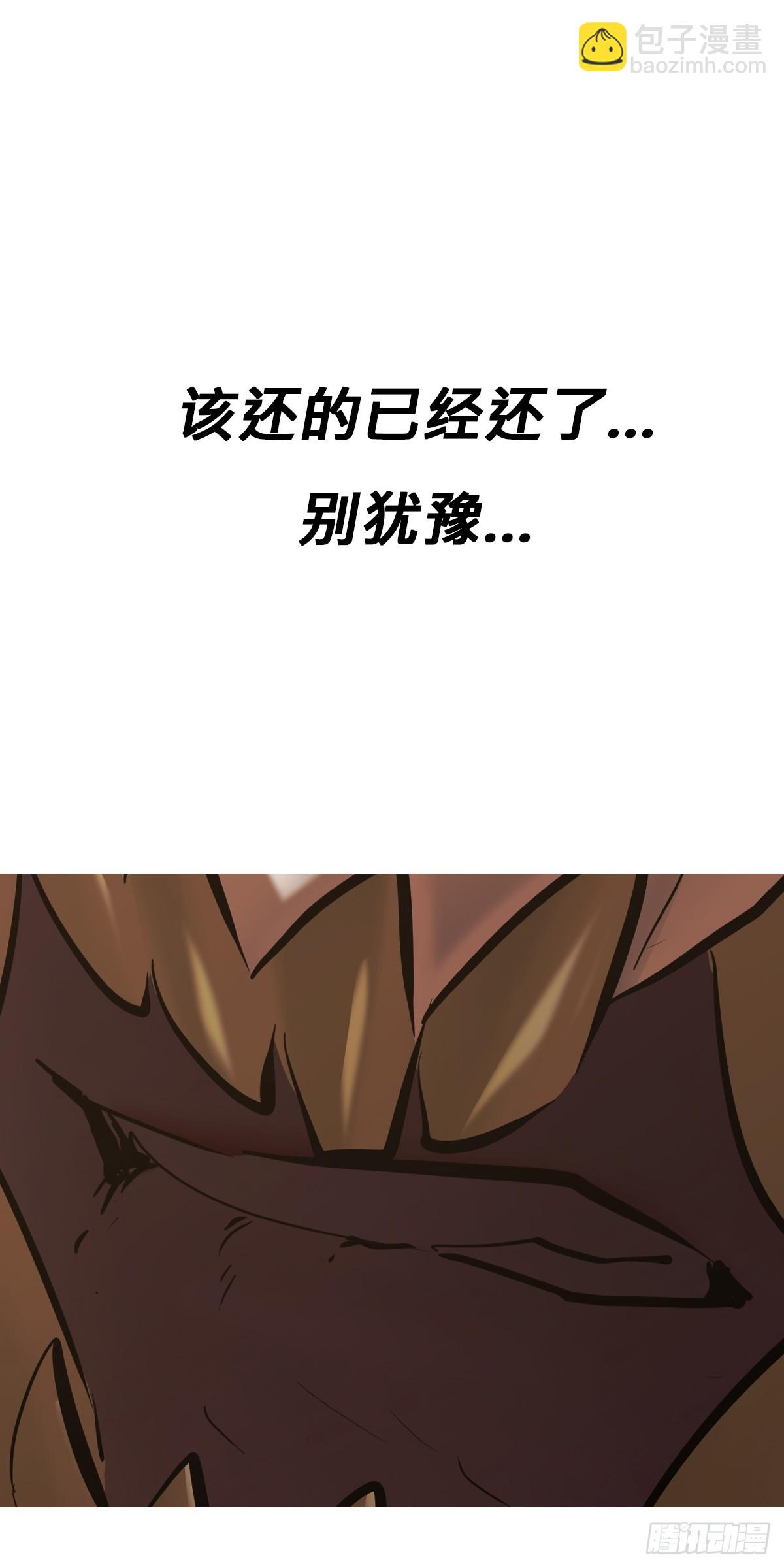 熔(1/3)-第173话