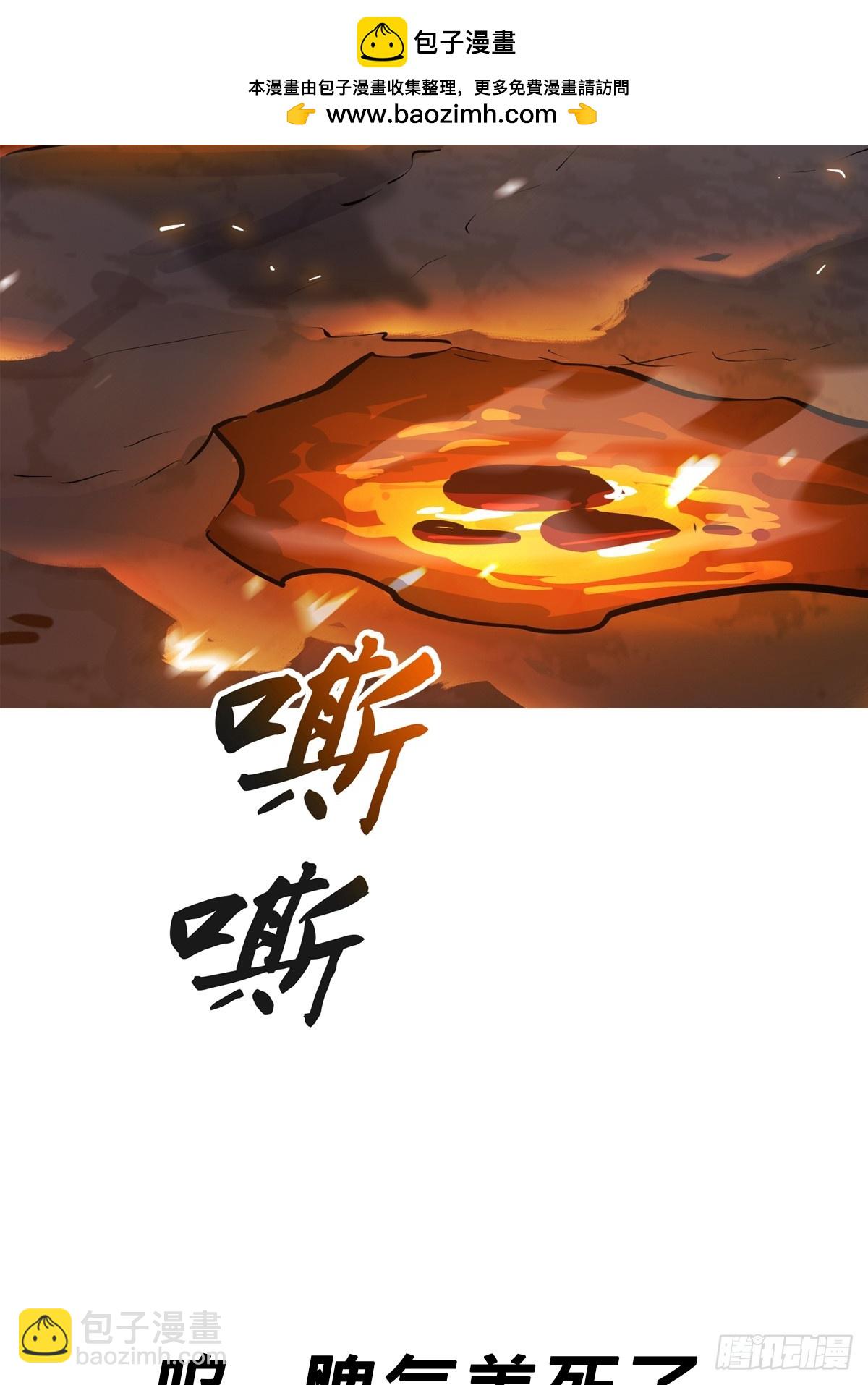 熔(1/3)-第173话