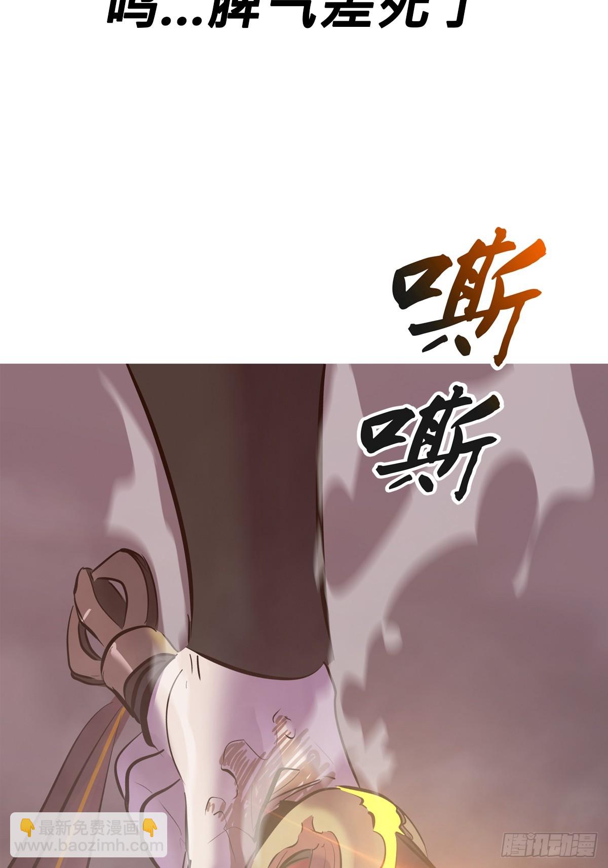熔(1/3)-第173话