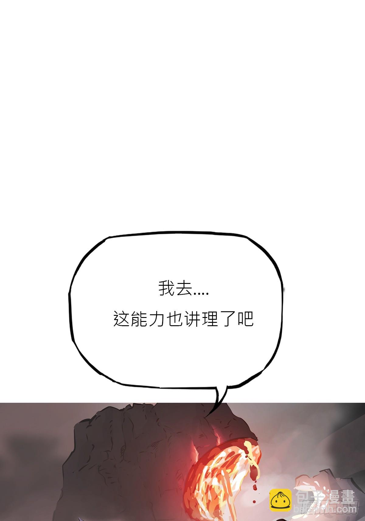 熔(1/3)-第173话
