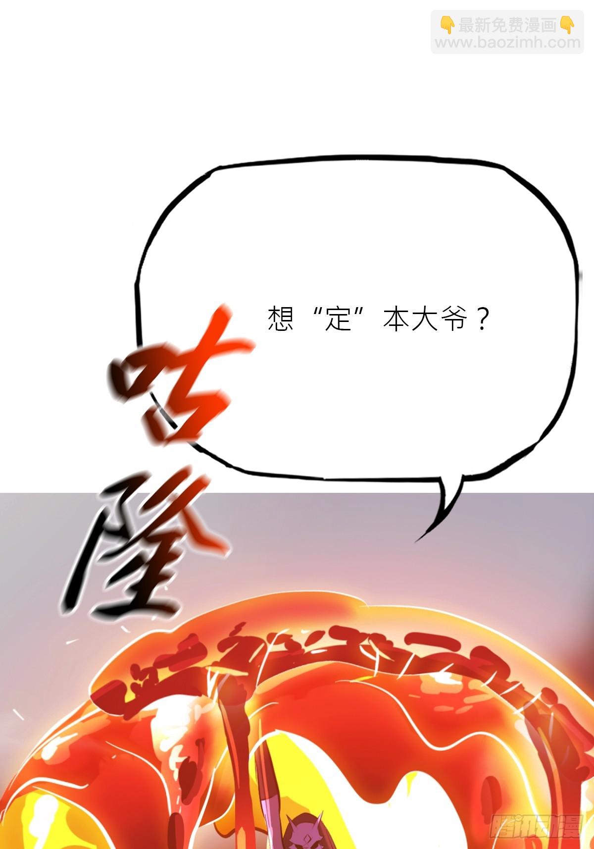 熔(1/3)-第173话