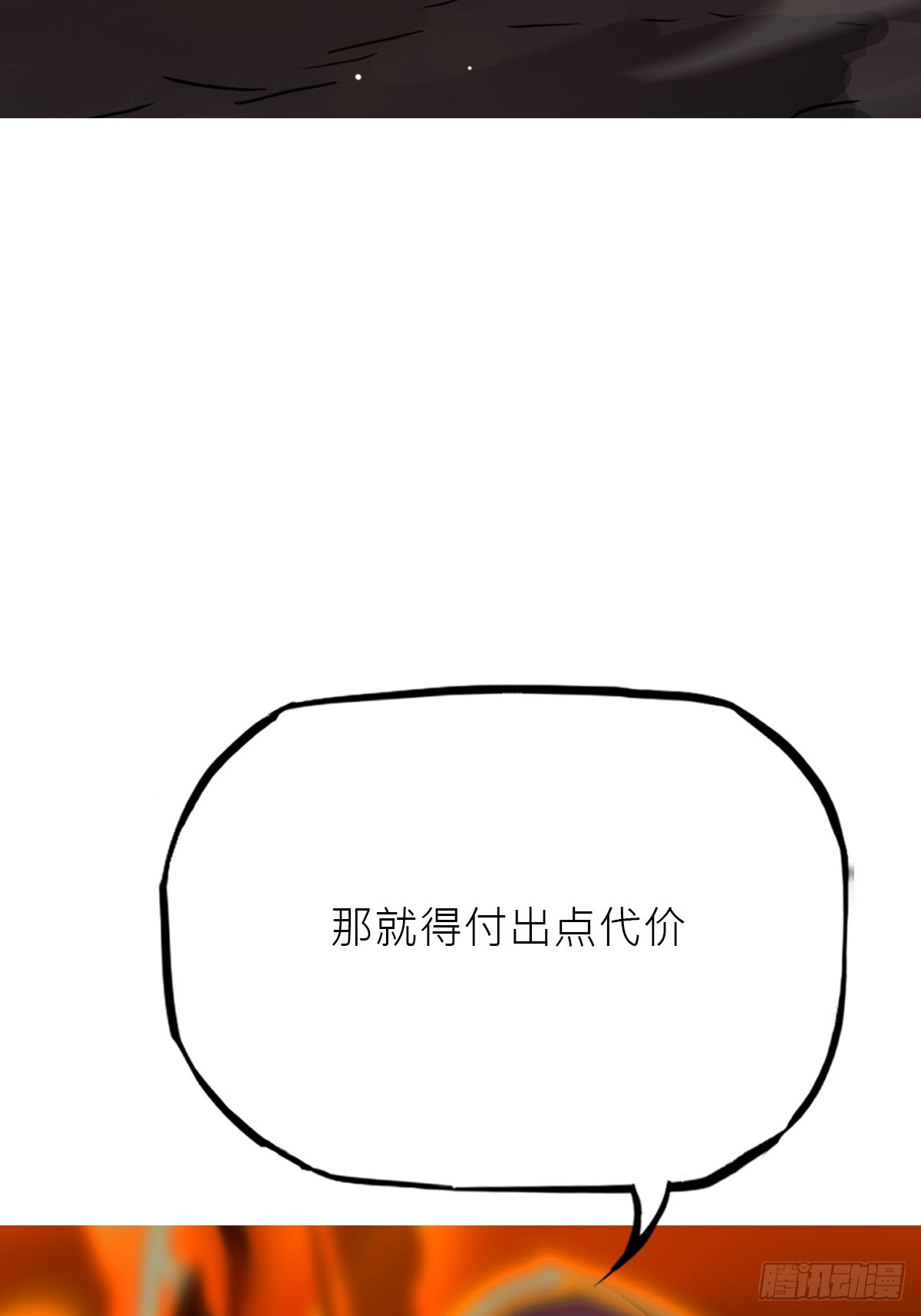 熔(1/3)-第173话