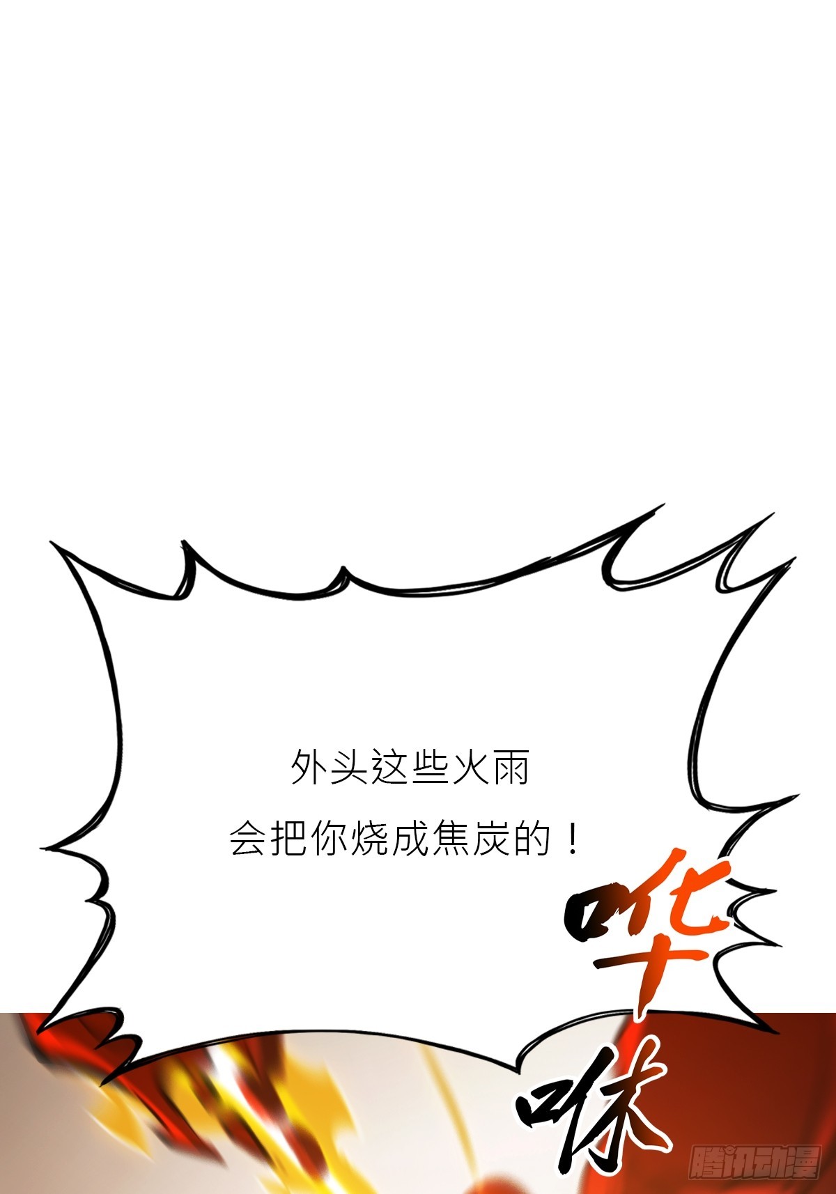 熔(1/3)-第173话