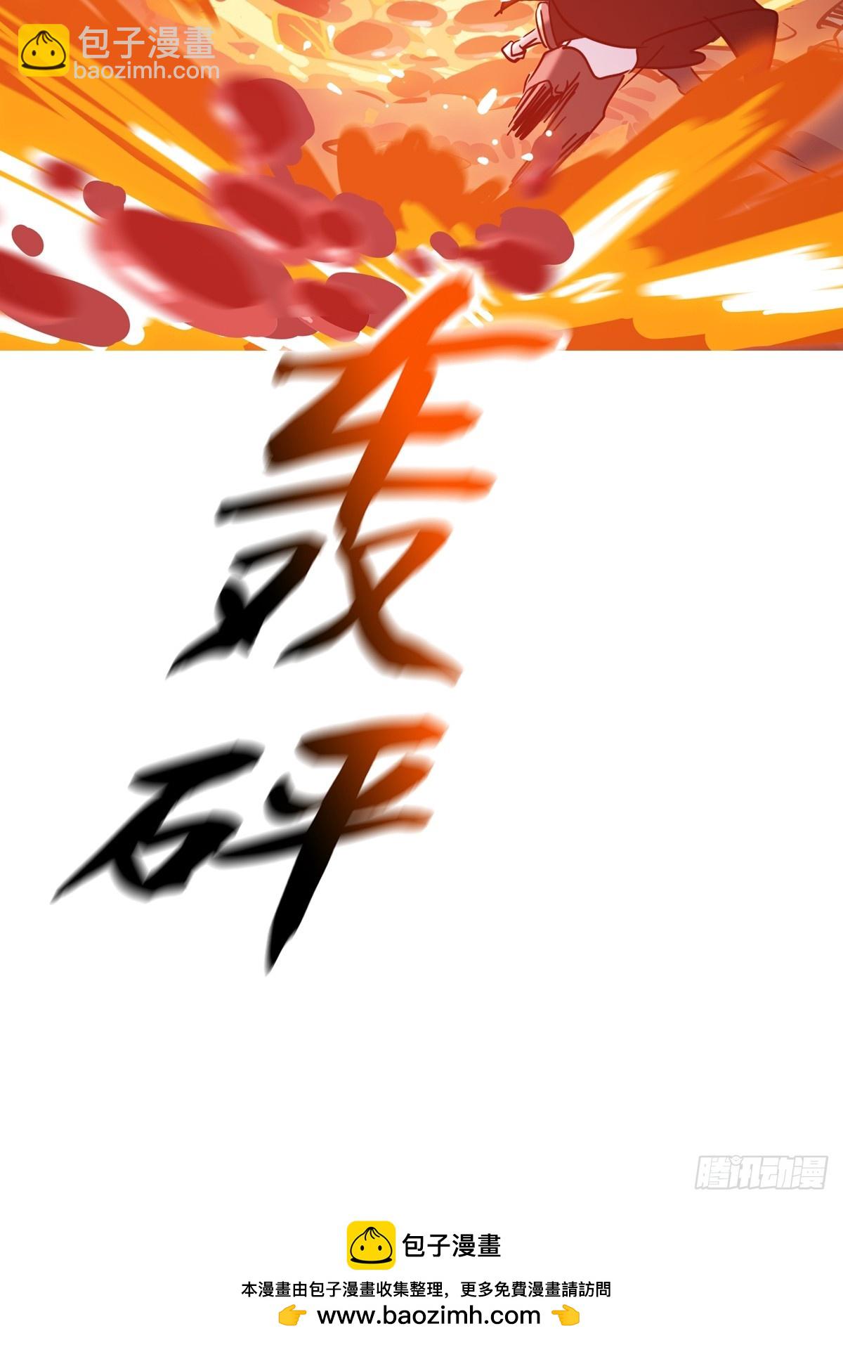 熔(1/3)-第173话