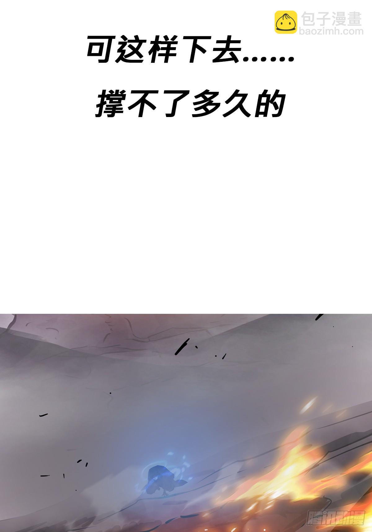 熔(1/3)-第173话
